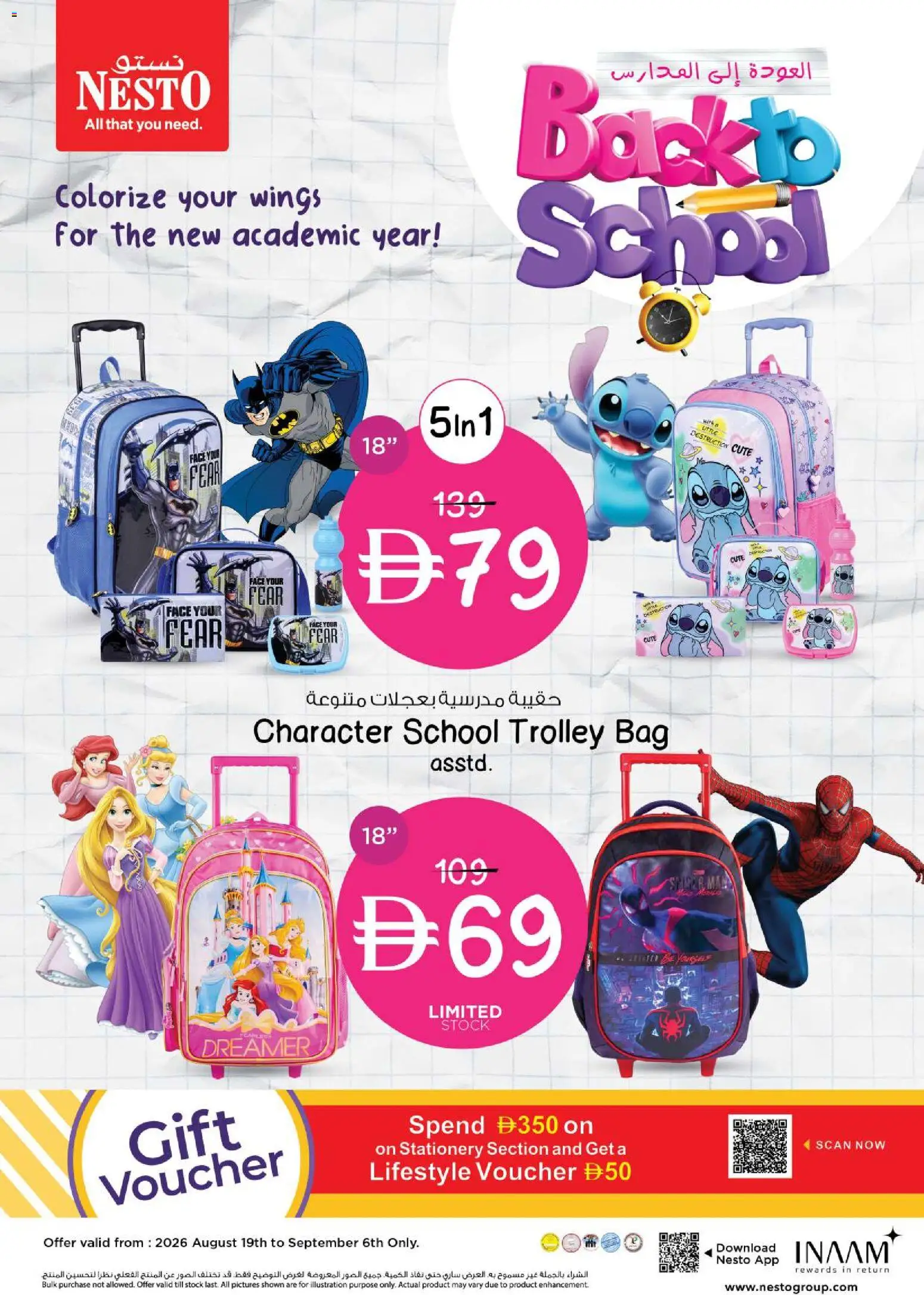 {H1} | Page: 1 | Products: Bag, Stock