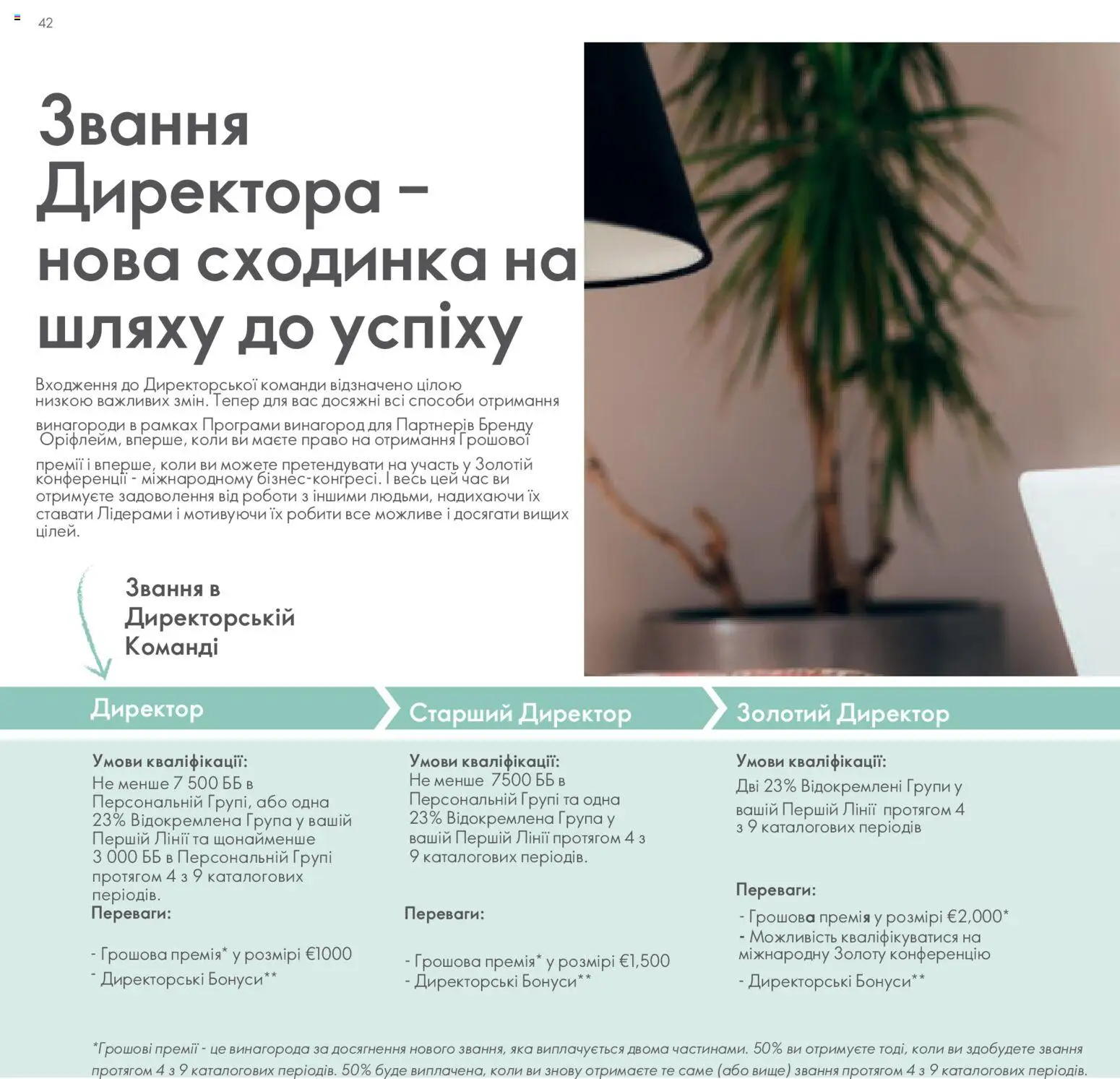 Oriflame Kаталог - дійснийкції з 30.01.2026 | Сторінка: 43