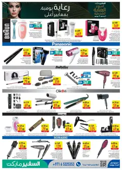 Preview of Safeermarket catalogue valid from 18 Jun, 2026 | Page: 13 | Products: Müslibarer, Tastatur, Havefræser, Viski