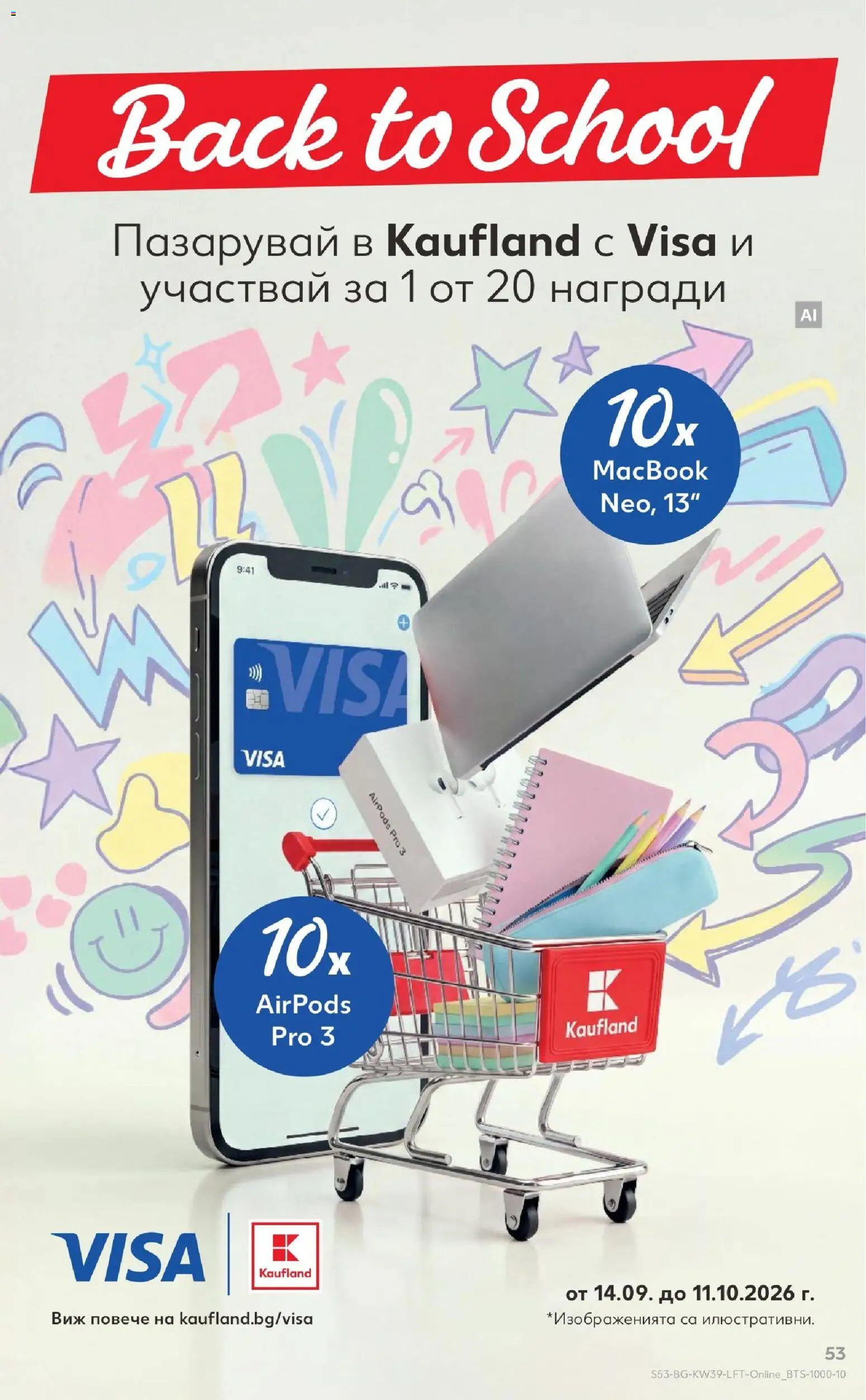{H1} | Страница: 53