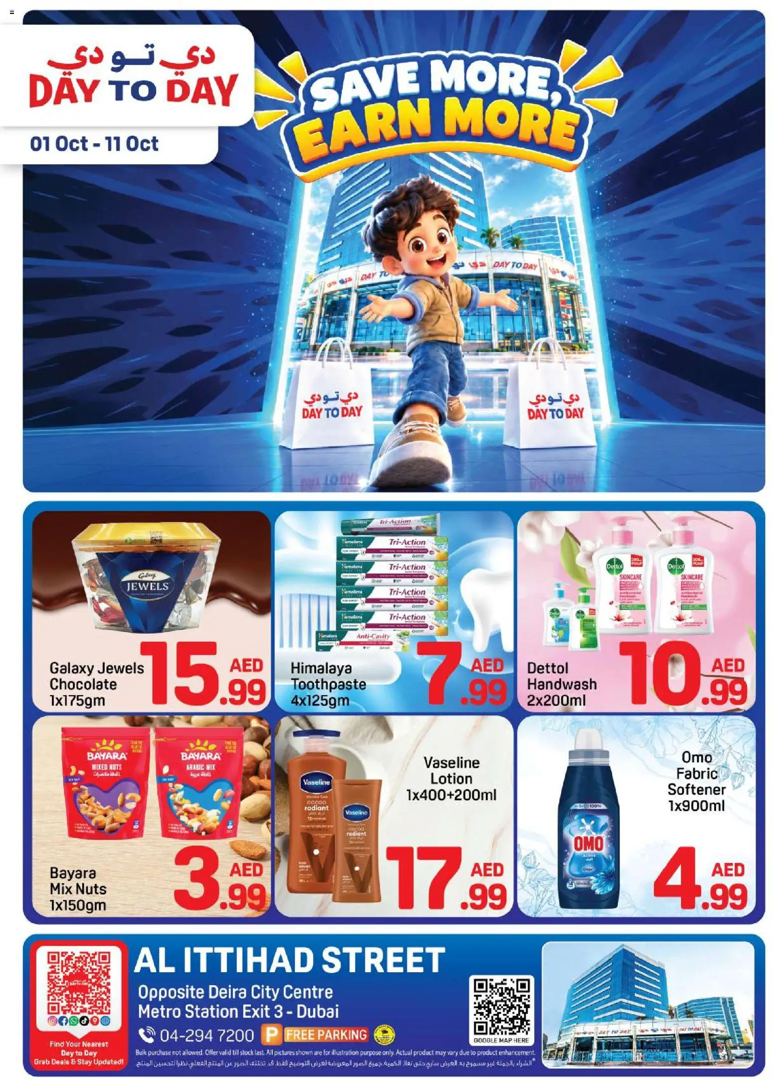 {H1} | Page: 1 | Products: Chocolate, Toothpaste, Stock, Nuts