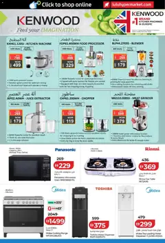 Preview of Lulu Hypermarket Football Fever & Bring The Stadium Home valid from 22.05.2026 | Page: 27