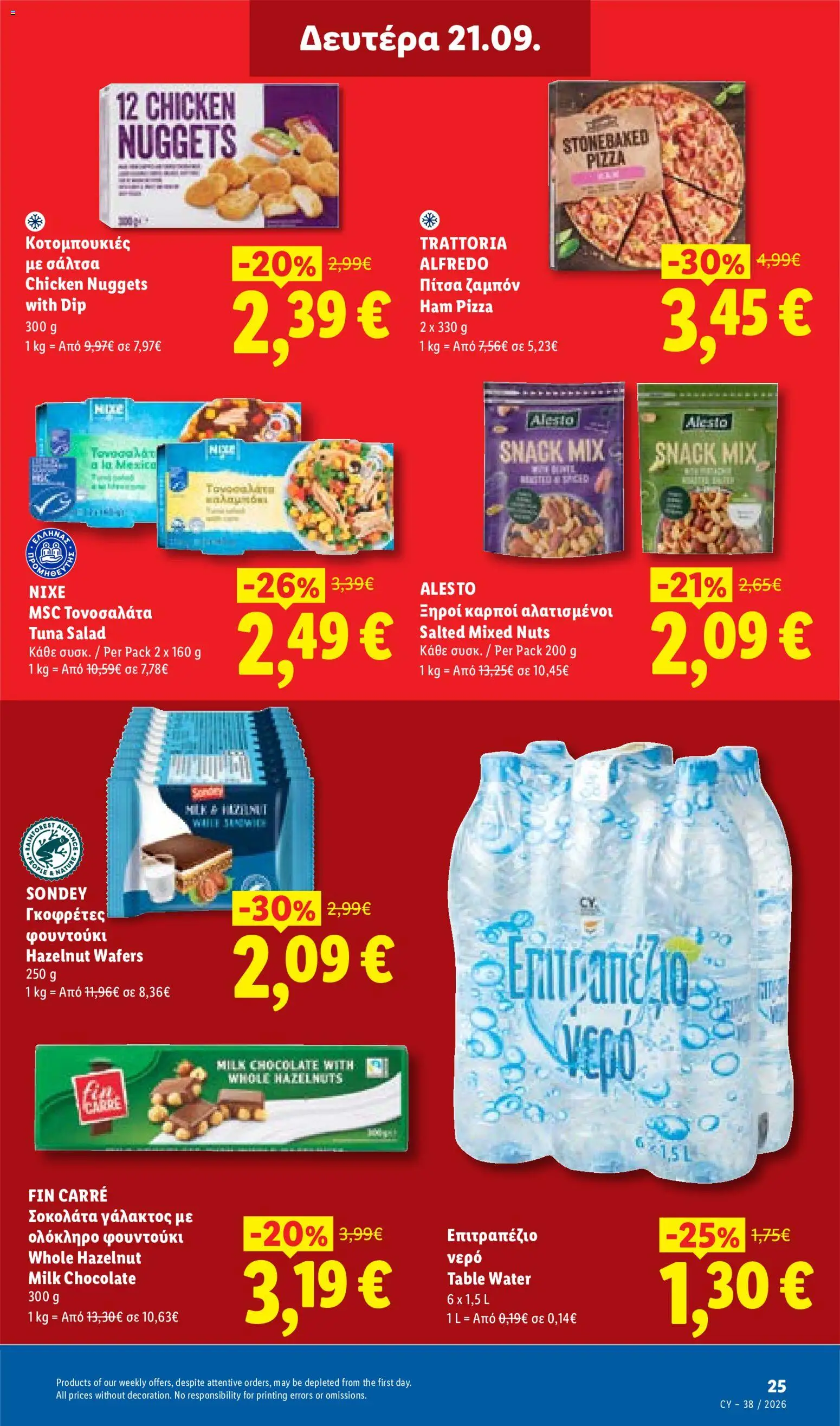 Lidl φυλλαδιο – σε ισχύ από 17/09/2026 | Σελίδα: 25