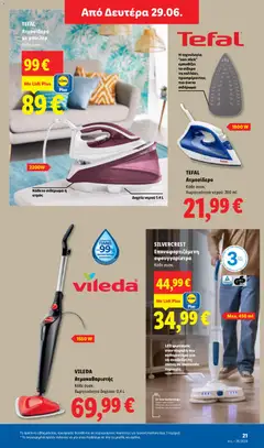  | Σελίδα: 55 | Προϊόντα: Σφουγγαρίστρα