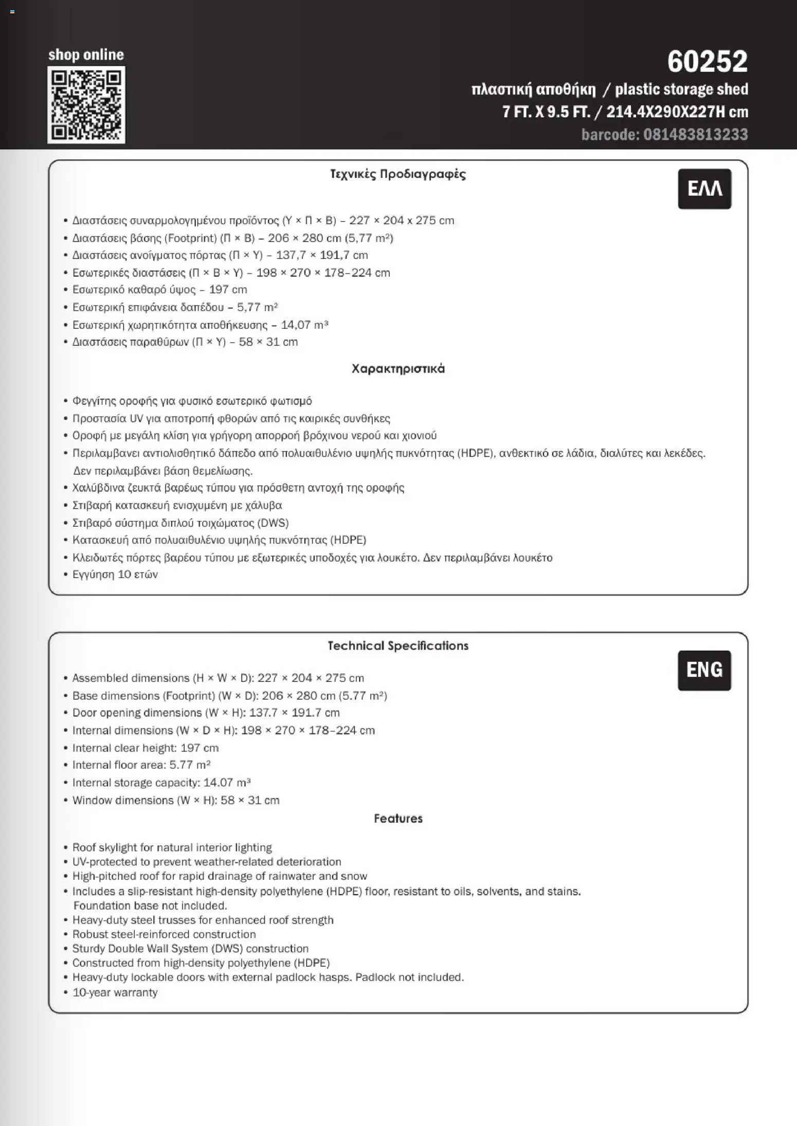 Mangas Home Improvement φυλλαδιο lifetime – σε ισχύ από 01/06/2026 | Σελίδα: 9