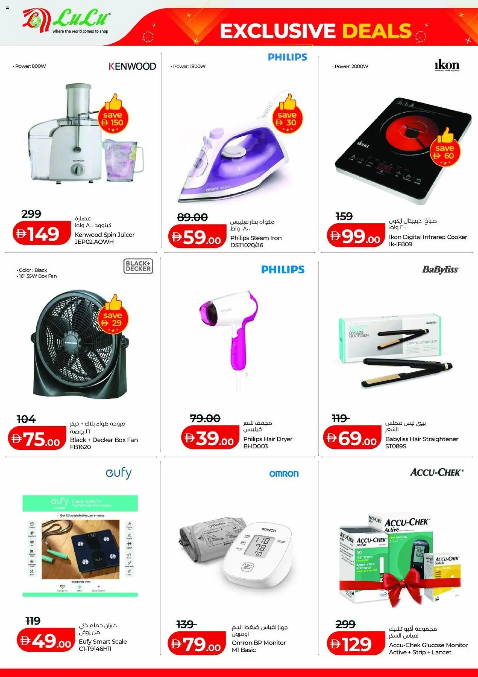 {H1} | Page: 20 | Products: Box, Fan, Hair dryer, Monitor