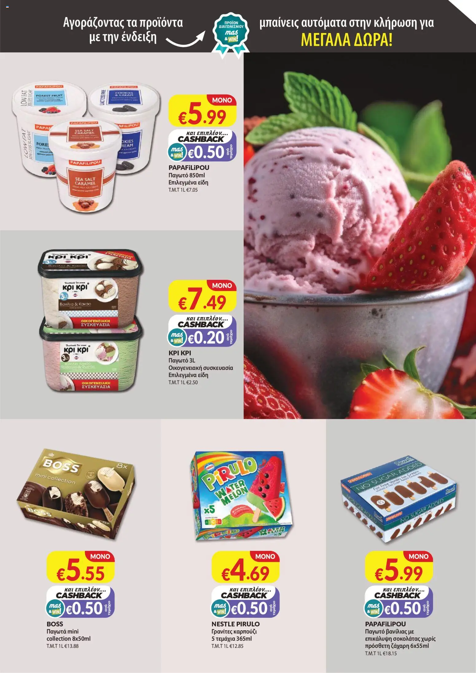 Mas Supermarkets φυλλαδιο – σε ισχύ από 28.05.2026 | Σελίδα: 9