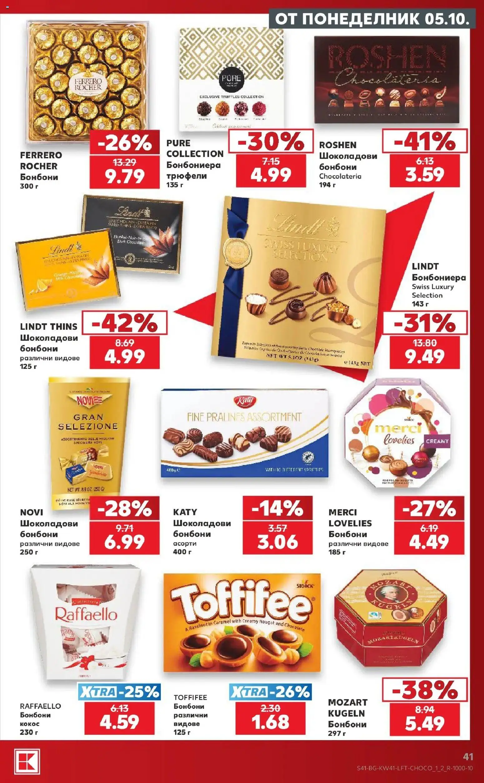 Нова Кауфланд брошура Враца - Топ оферти в Kaufland с валидност до 11.10.2026 от 05.10.2026 | Страница: 41 | Продукти: Бонбони, Lindt