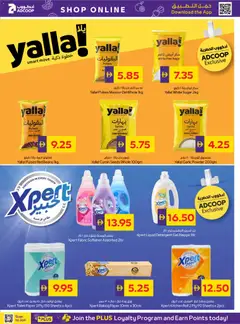 Preview of Abu Dhabi Coop catalogue savings week valid from 16 Jul, 2026 | Page: 20 | Products: Μια σχάρα, Πούδρα, Badekåbe, Ψηνω στα καρβουνα