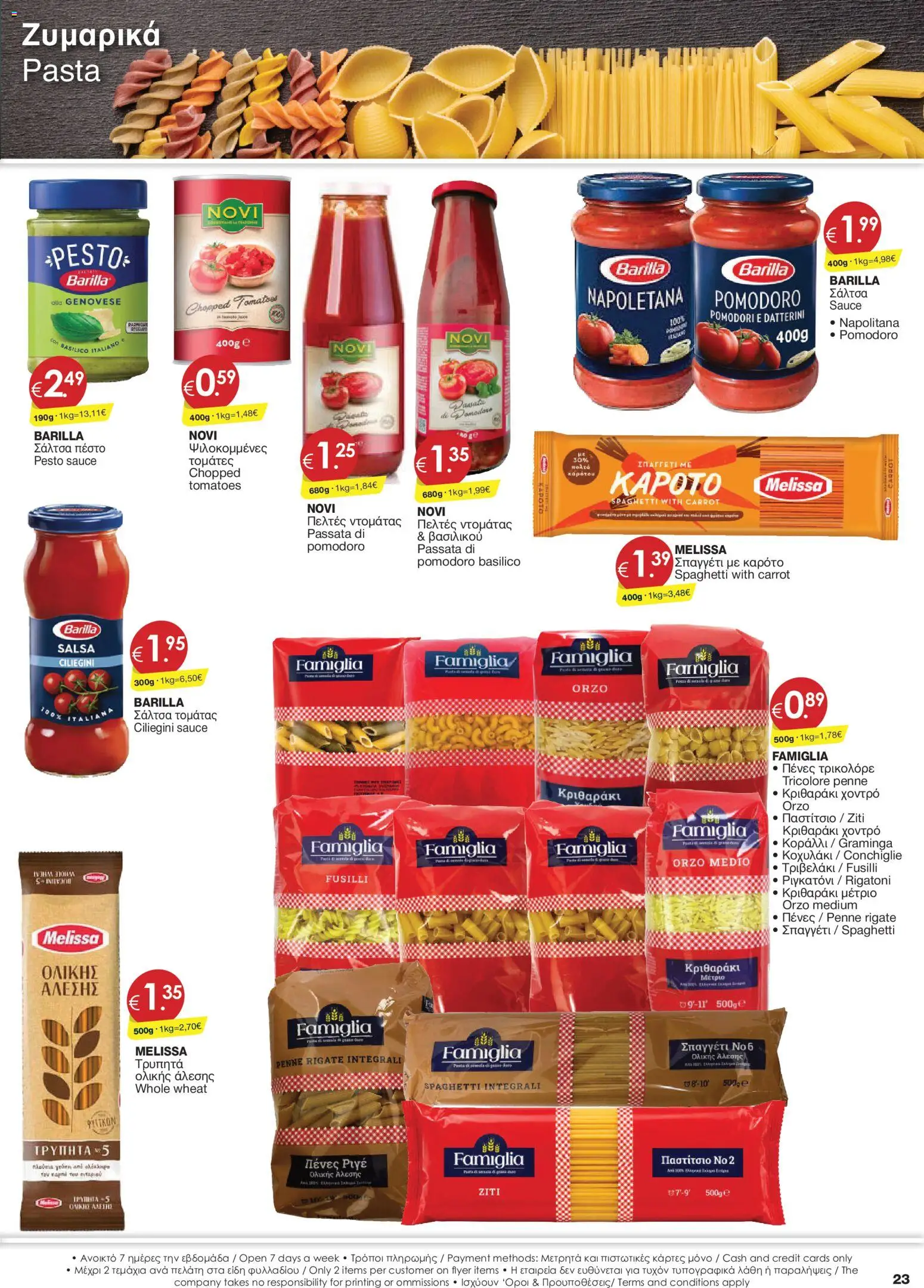 Super Discount Store Φυλλάδιο – σε ισχύ από 23/07/2026 | Σελίδα: 23