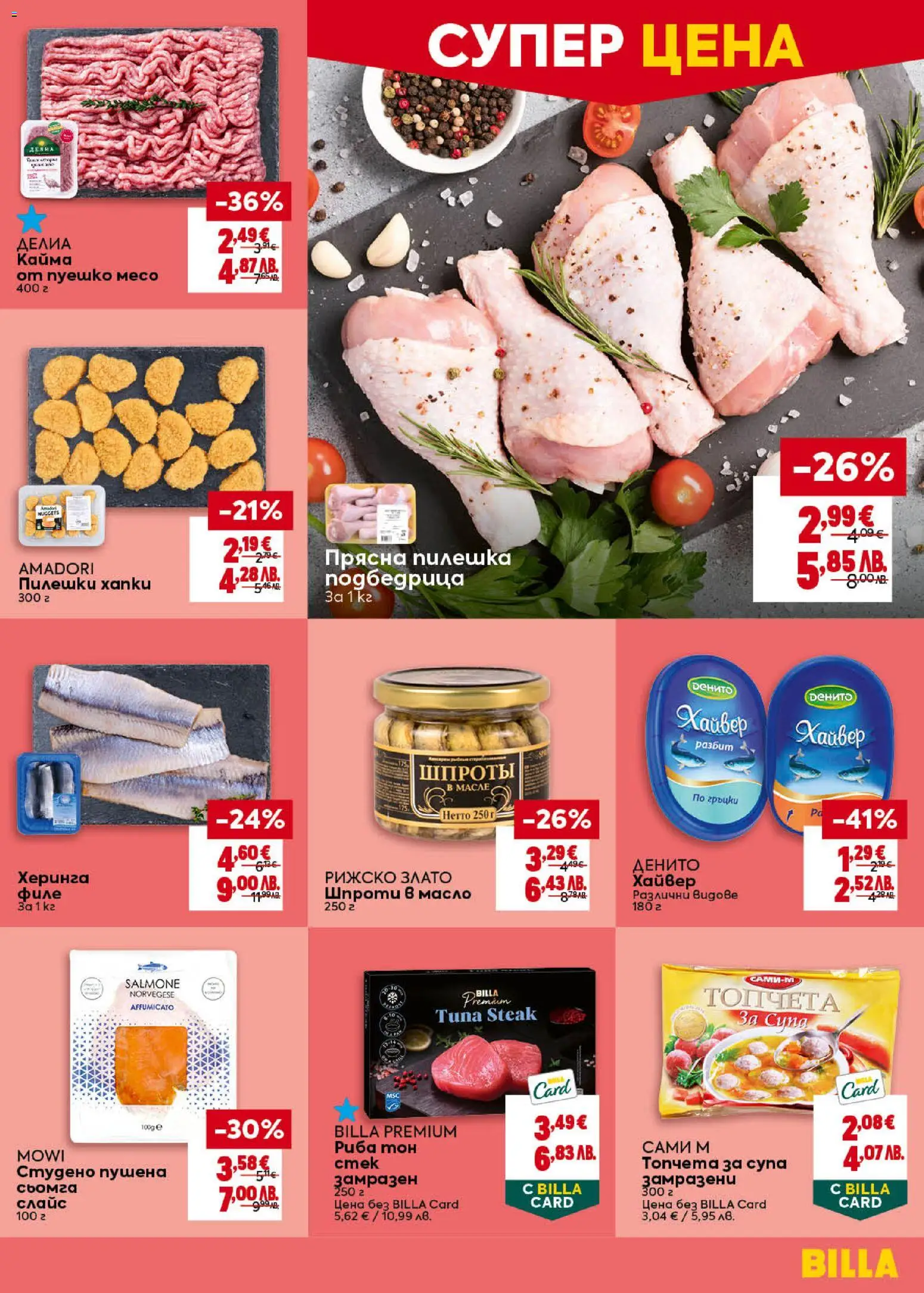 {H1} | Страница: 9 | Продукти: Napraforgómag, Филе, Хайвер, Кайма
