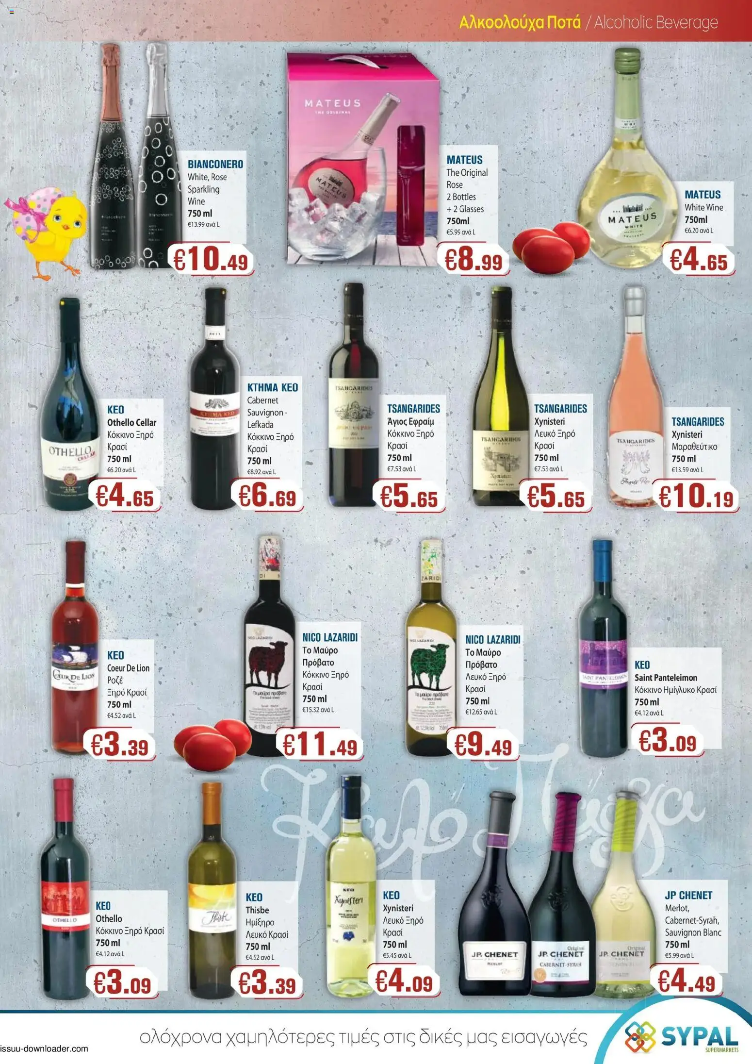 Ptochopoulos Supermarket  – σε ισχύ από 27.03.2026 | Σελίδα: 3