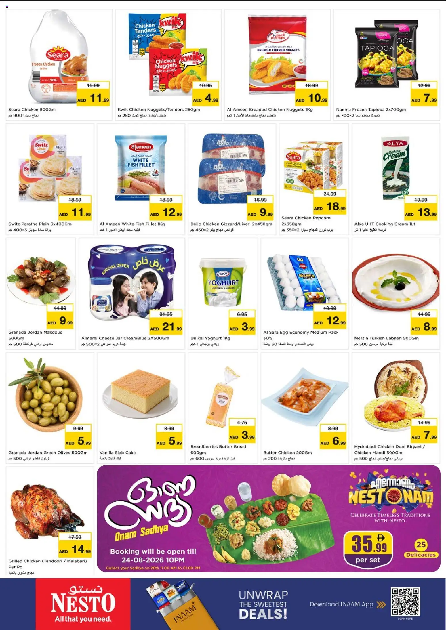 {H1} | Page: 6 | Products: Butter, Bread, Popcorn, Cream