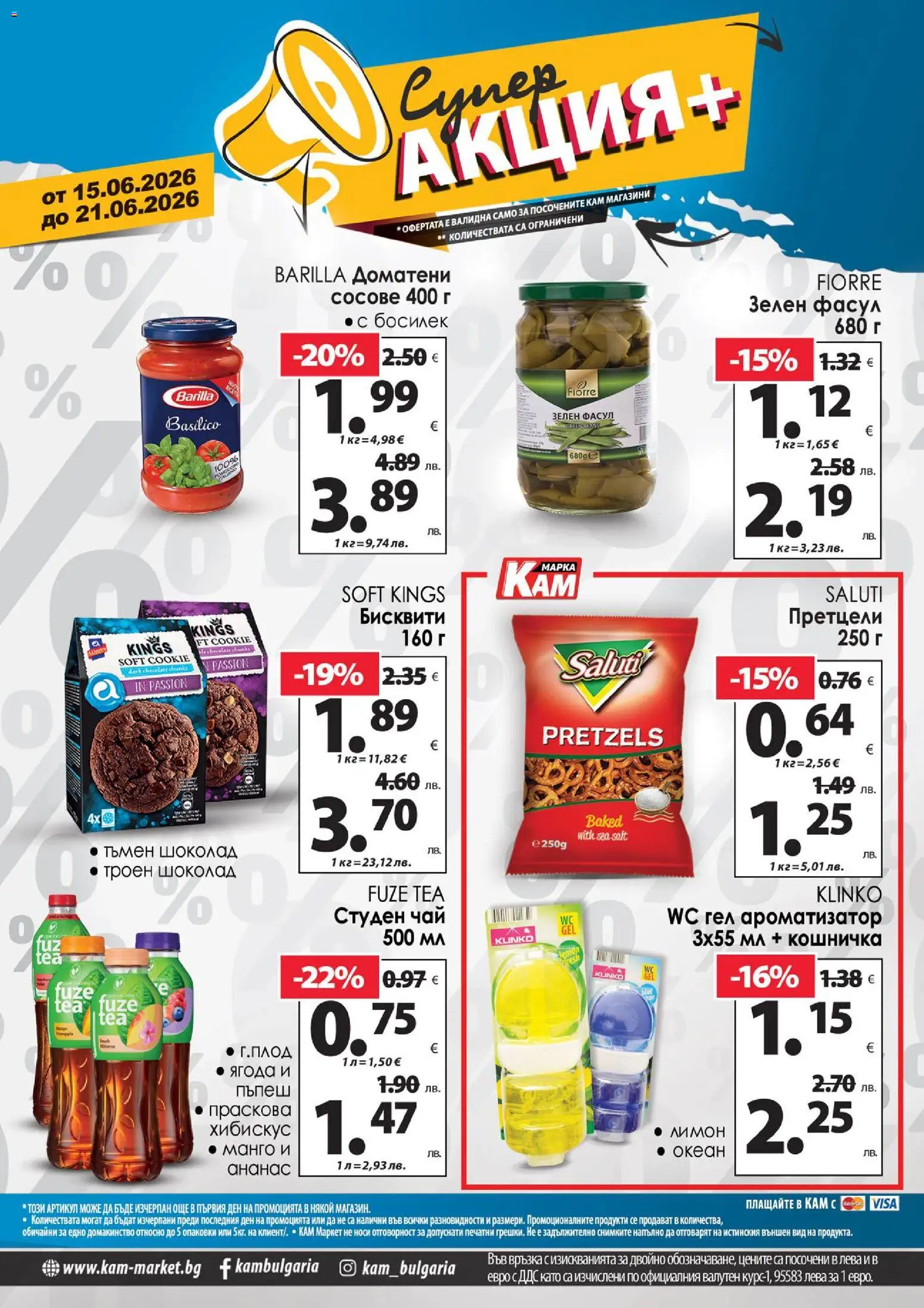 {H1} | Страница: 2 | Продукти: Чай, Лимон, Праскова, Бисквити