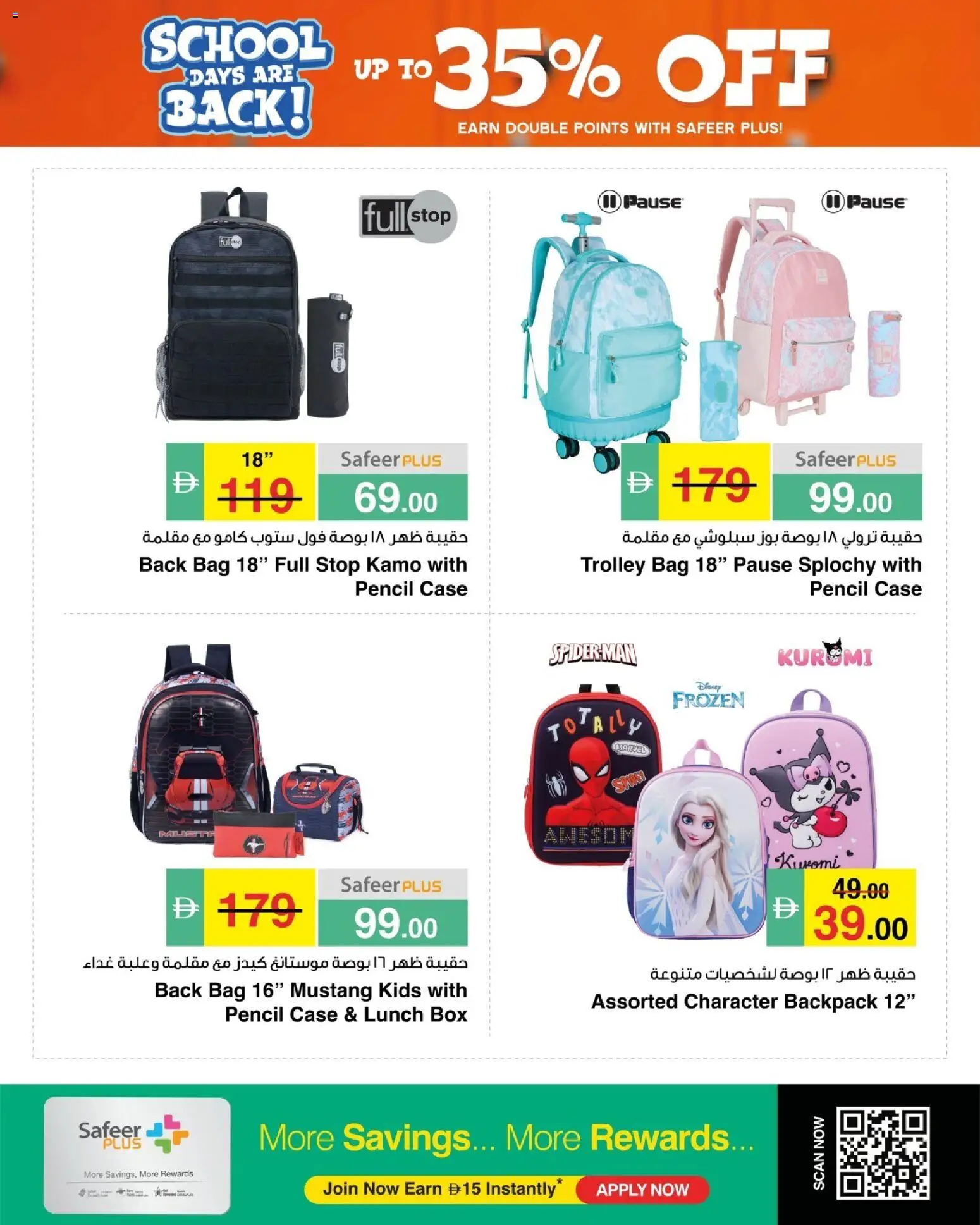 {H1} | Page: 8 | Products: Pencil, Backpack, Bag, Box