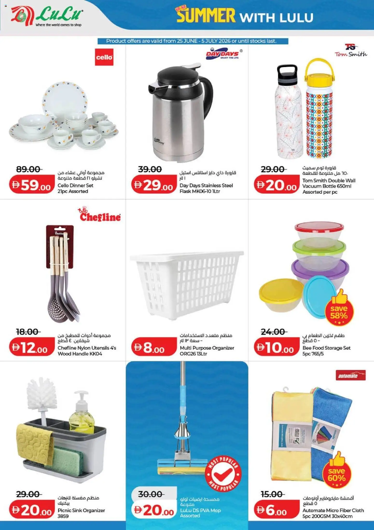 {H1} | Page: 14 | Products: Πιζάμες, Presse-agrumes