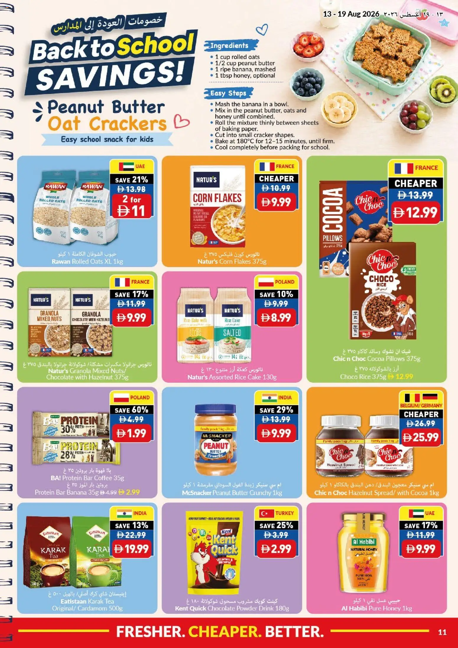 {H1} | Page: 11 | Products: Corn, Peanut butter, Flakes, Cake