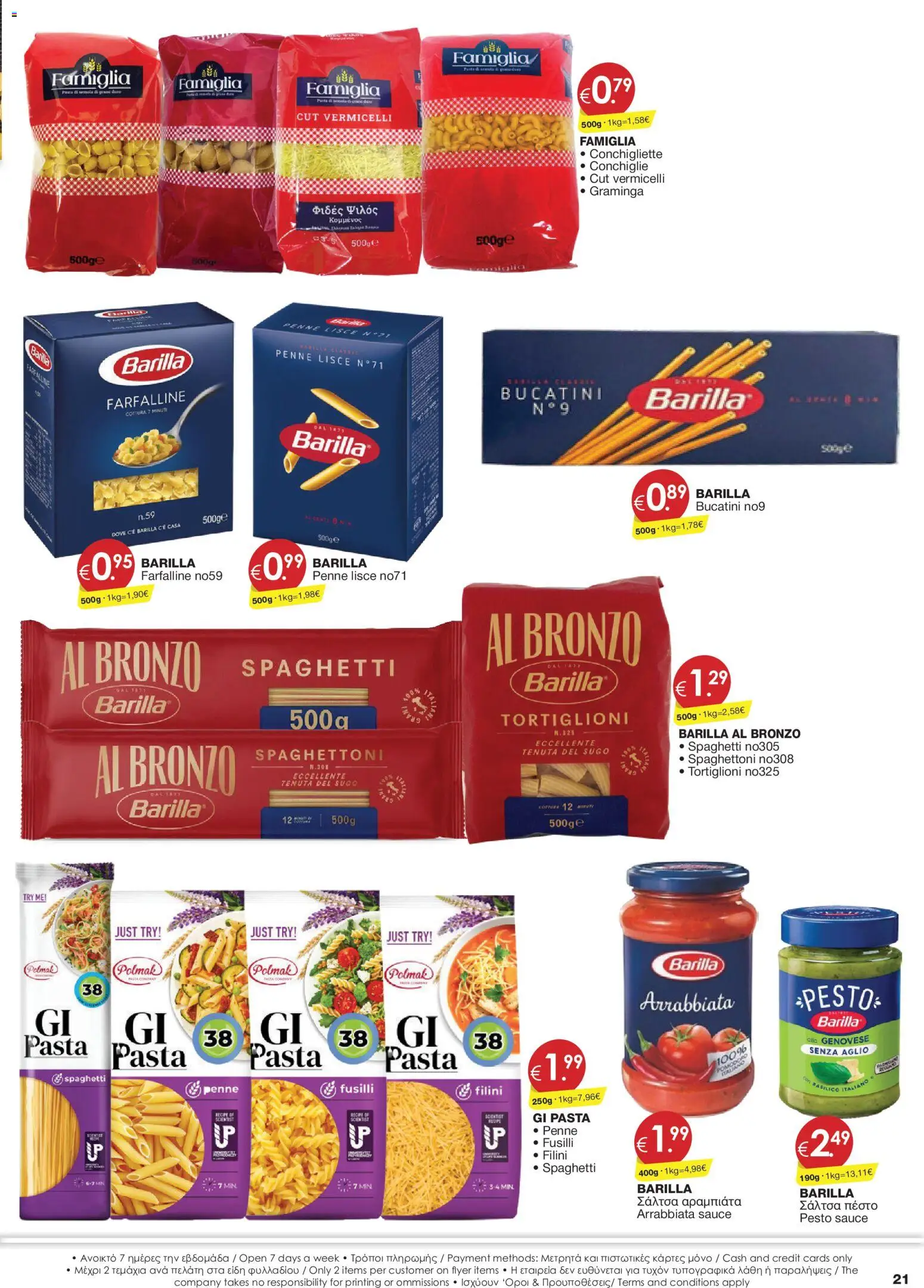 Super Discount Store φυλλαδιο – σε ισχύ από 04/09/2026 | Σελίδα: 21