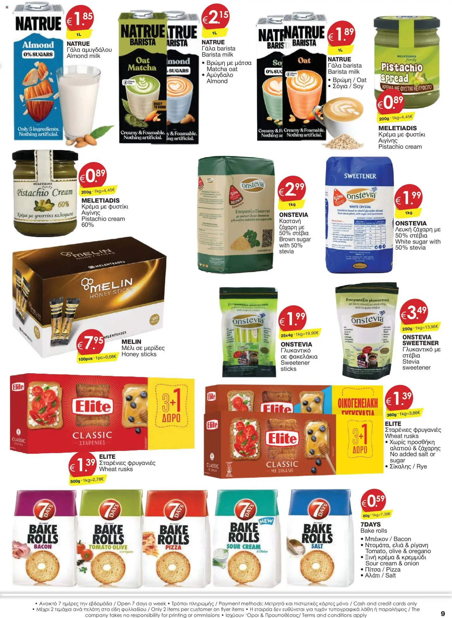 Super Discount Store φυλλαδιο – σε ισχύ από 04/09/2026 | Σελίδα: 9