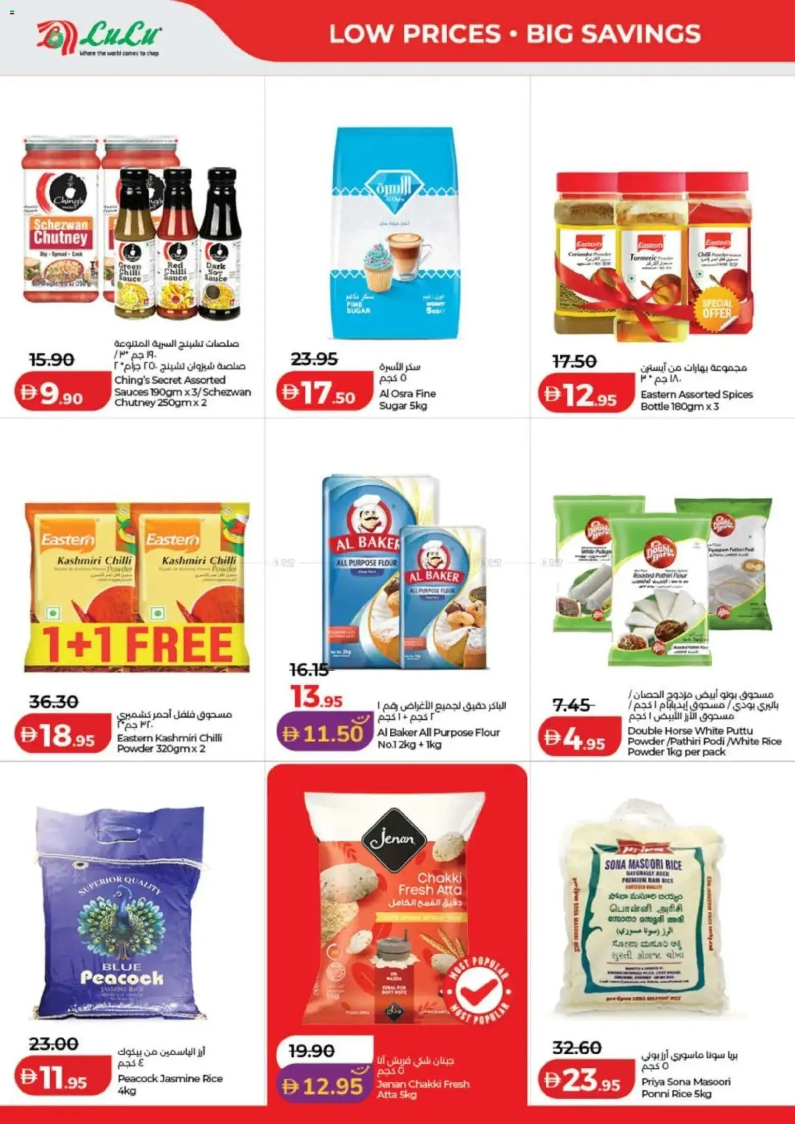 {H1} | Page: 8 | Products: Hovězí maso, Πούδρα