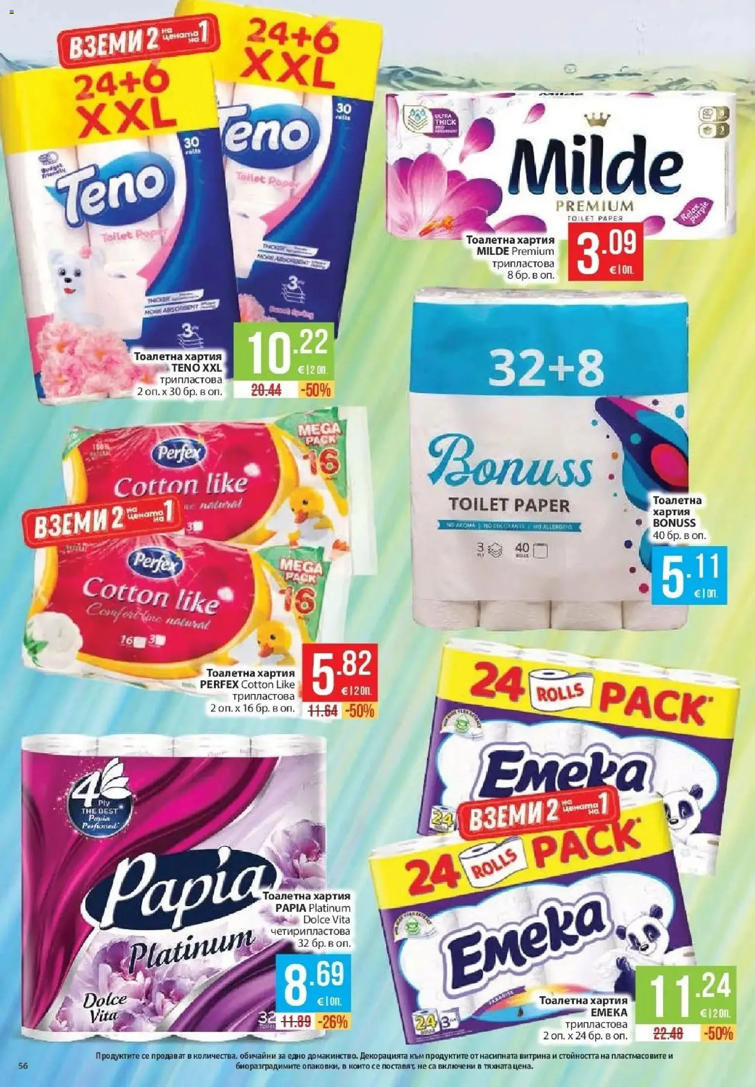 Нова Фантастико брошура Пловдив от 15.10.2026 | Страница: 56 | Продукти: Тоалетна хартия, Хартия, Тоалетна