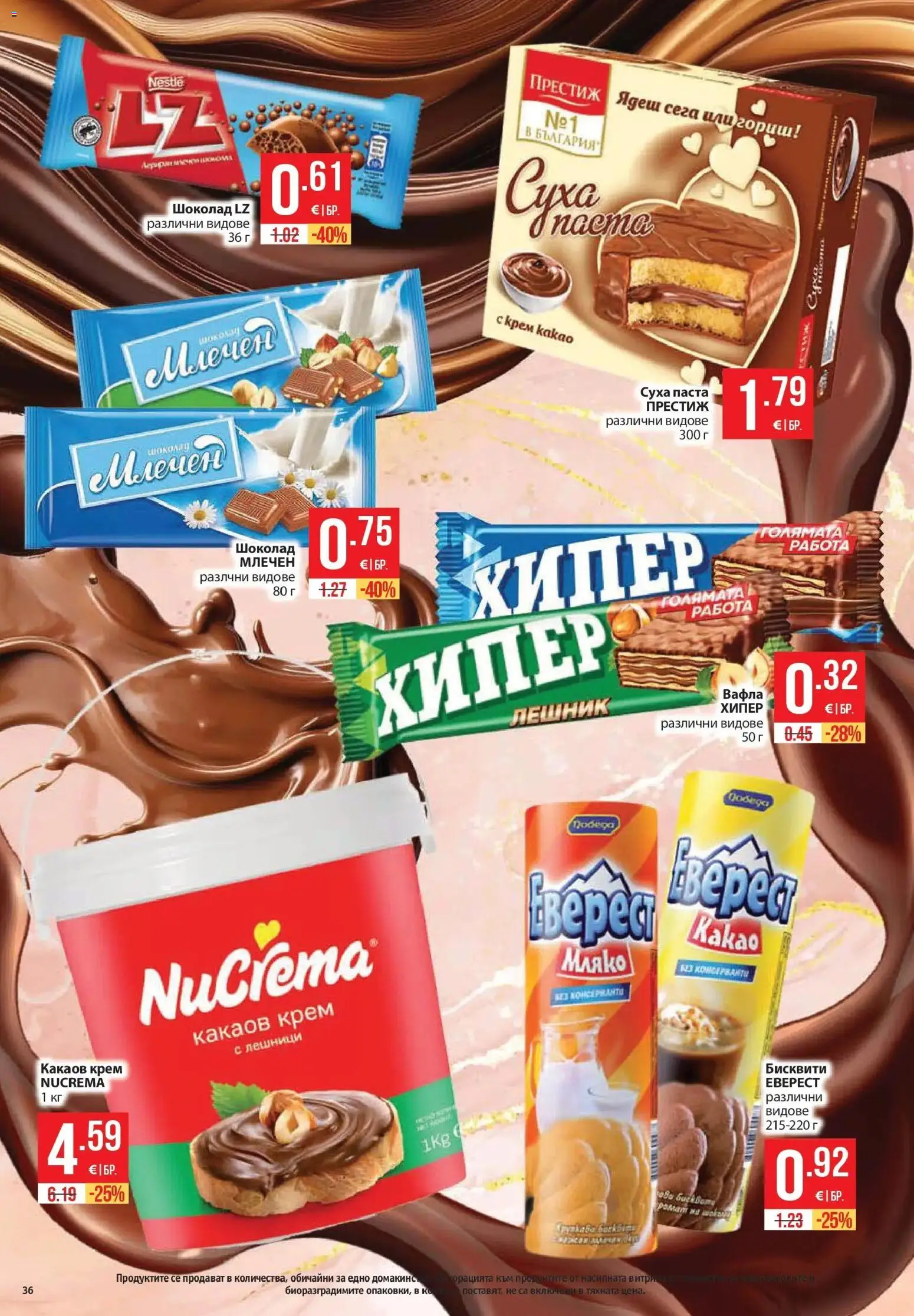 Нова Фантастико брошура Пловдив от 01.10.2026 | Страница: 36 | Продукти: Крем, Паста, Бисквити, Вафла