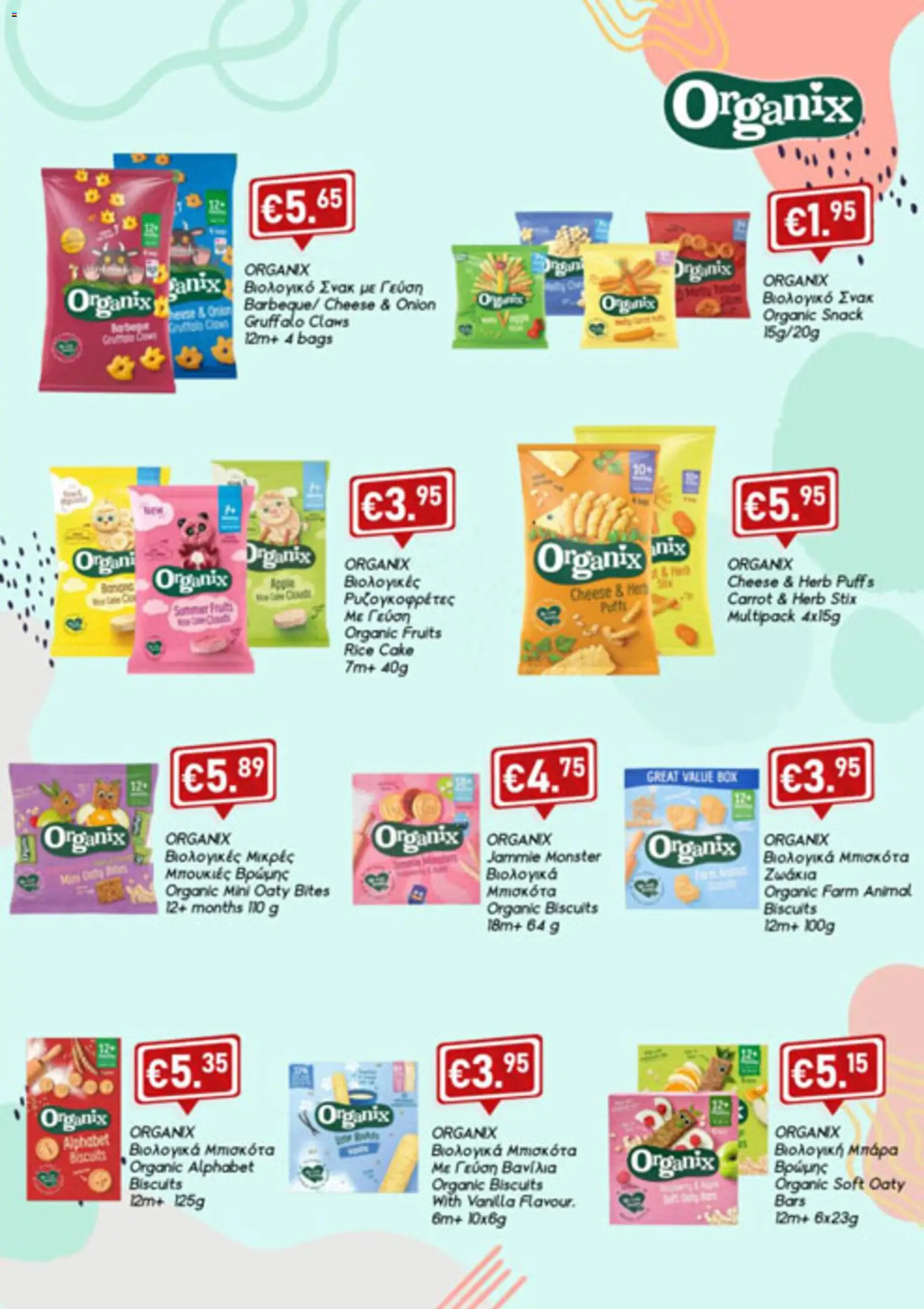 Lysiotis φυλλαδιο Baby Snacks – σε ισχύ από 30/07/2026 | Σελίδα: 3