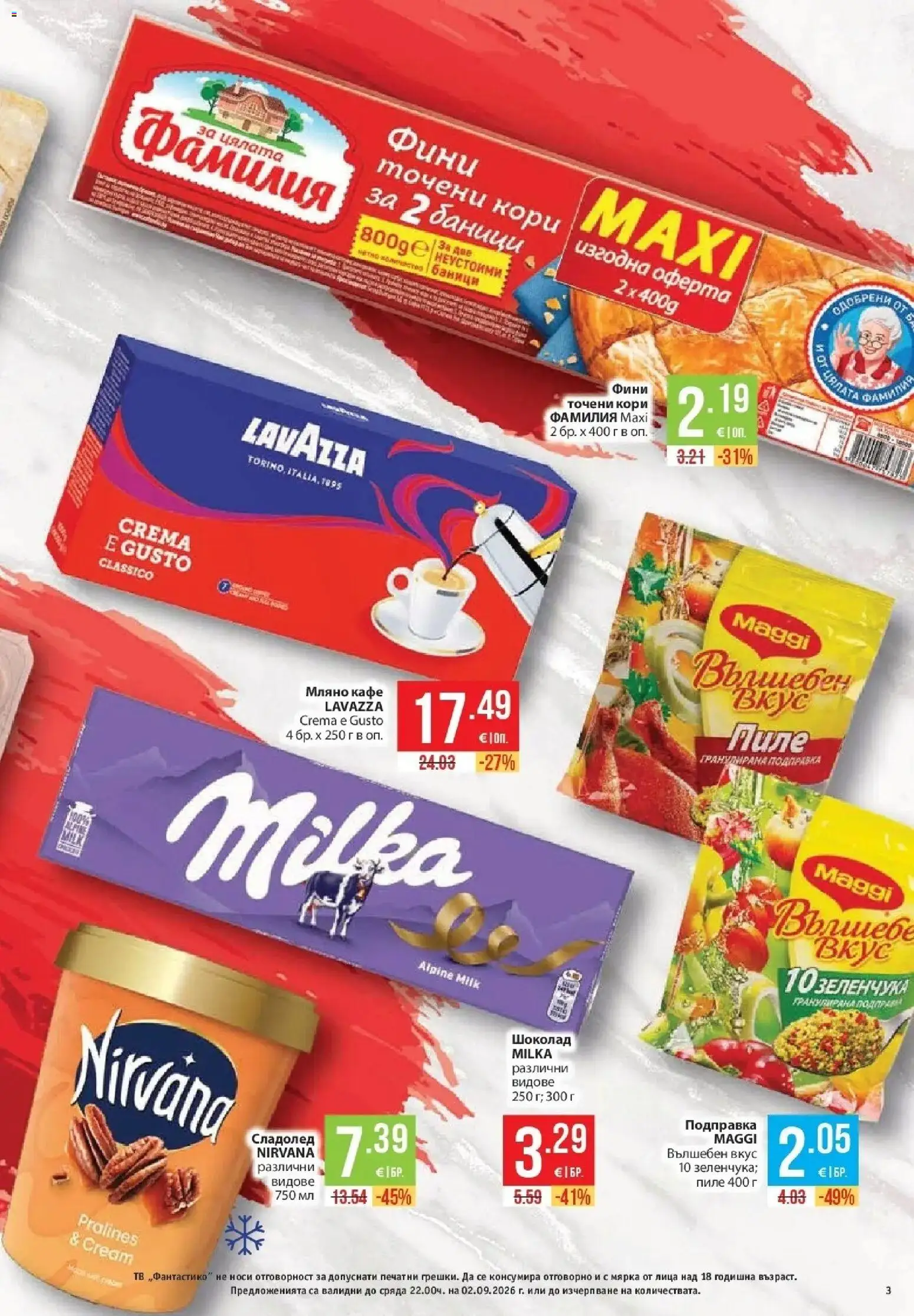 Нова Фантастико брошура София от 27.08.2026 | Страница: 3 | Продукти: Шоколад, Сладолед, Кафе, Точени кори
