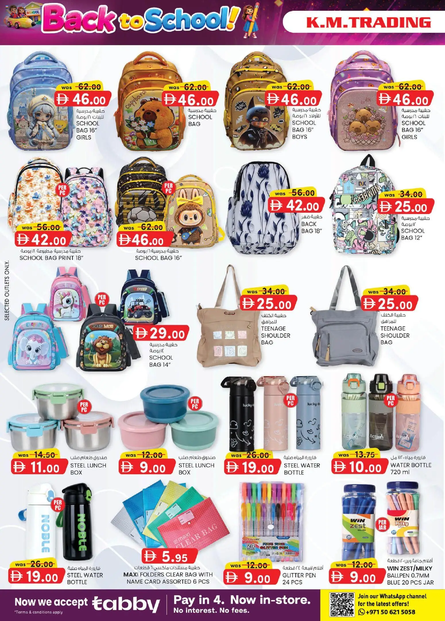 {H1} | Page: 10 | Products: Bag, Water, Pen