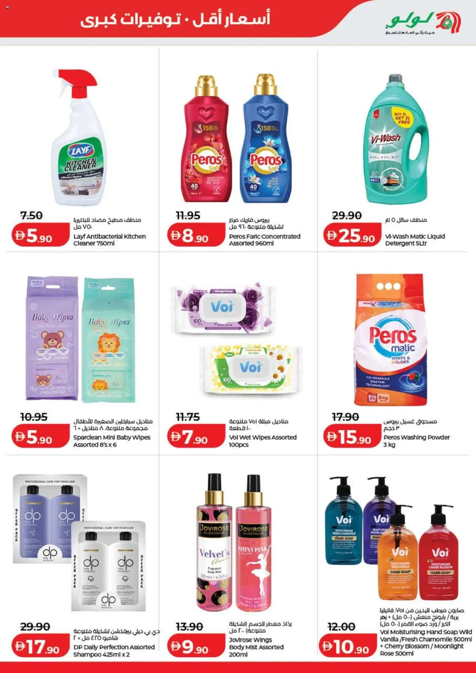 {H1} | Page: 37 | Products: Detergent, Washing powder, Powder, Shampoo