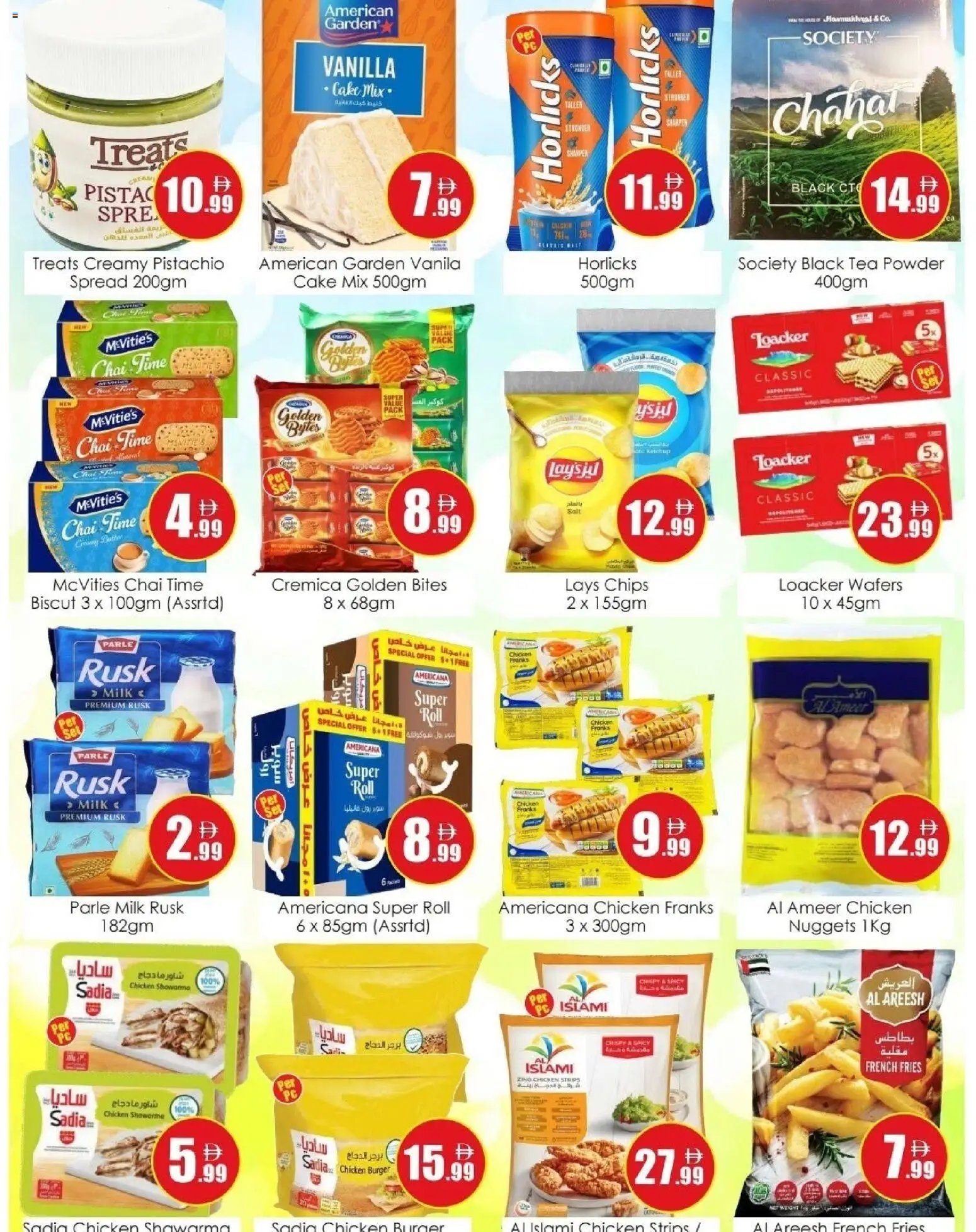 {H1} | Page: 2 | Products: Milk, Chicken, Tea, Powder
