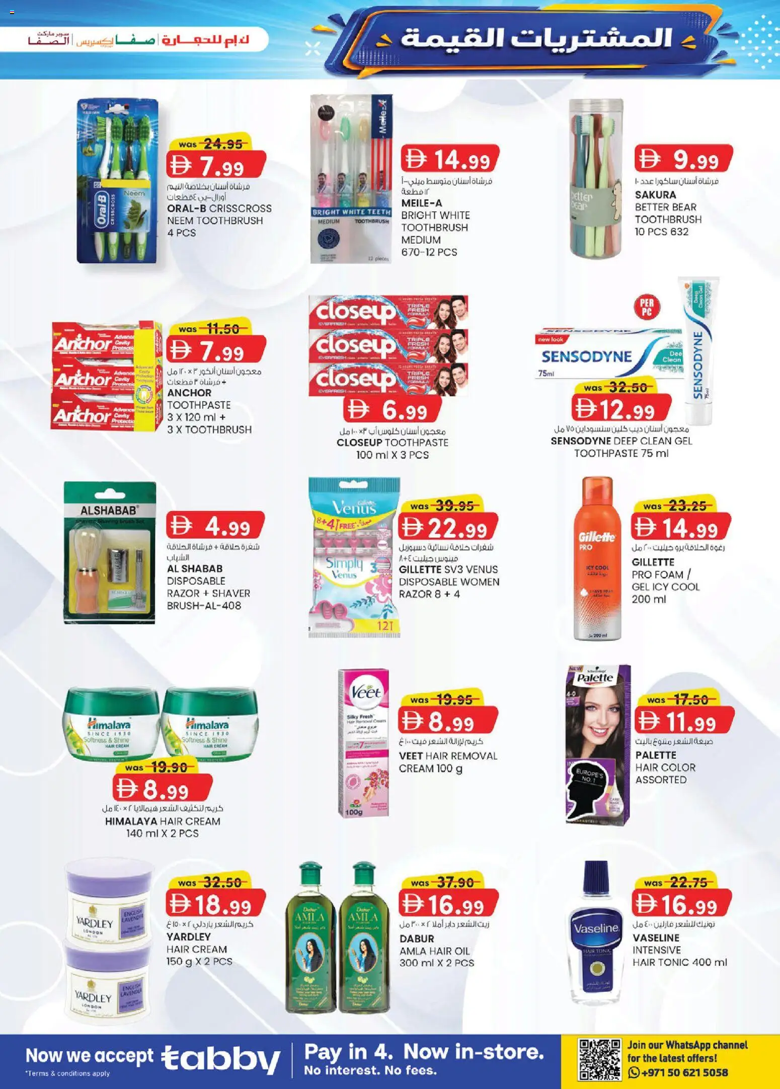 {H1} | Page: 19 | Products: Toothpaste, Foam, Cream, Hair oil