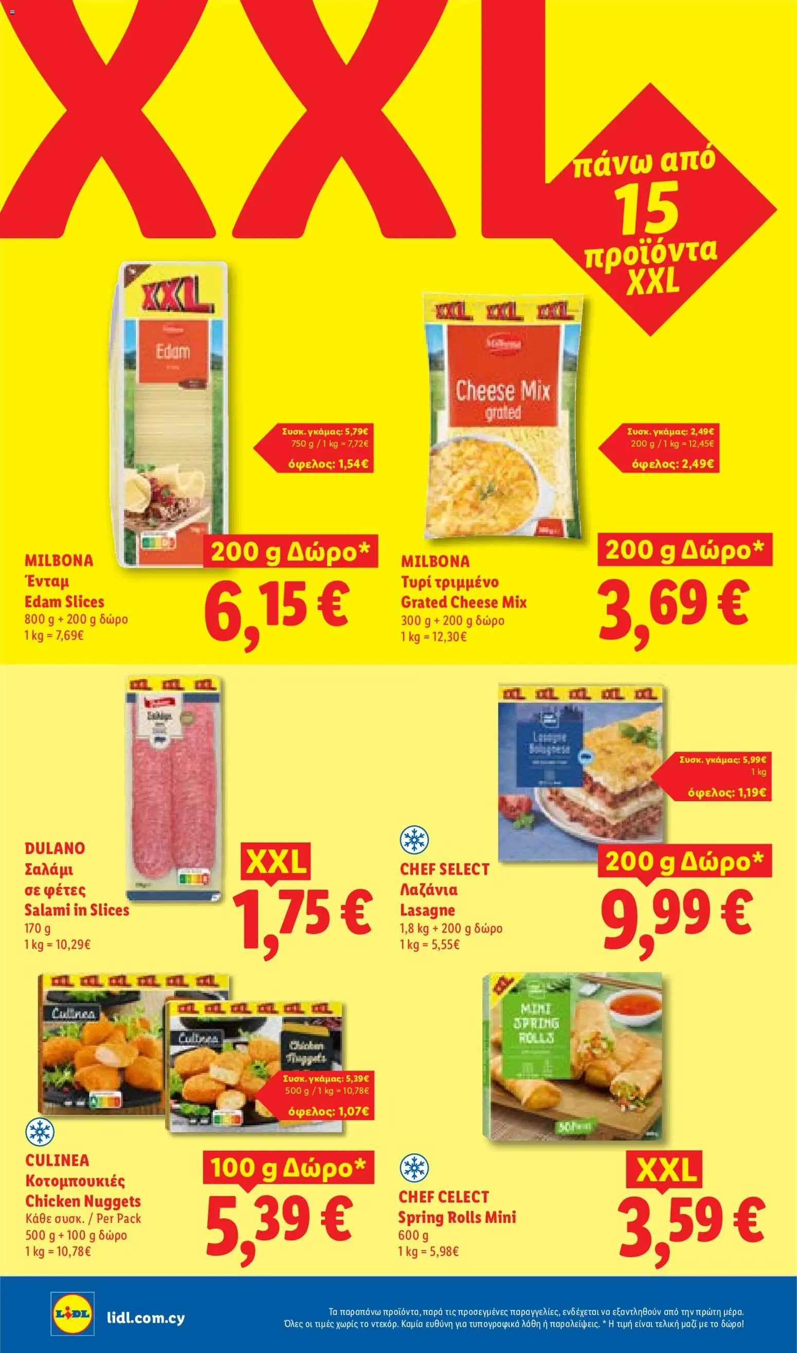 Lidl φυλλαδιο – σε ισχύ από 21.05.2026 | Σελίδα: 22