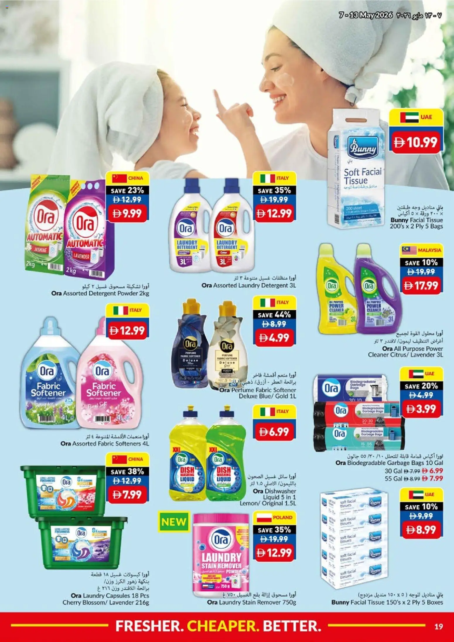 {H1} | Page: 19 | Products: Ηλεκτρική σκούπα, Κουτί παπουτσιών, Πούδρα, Ψηνω στα καρβουνα
