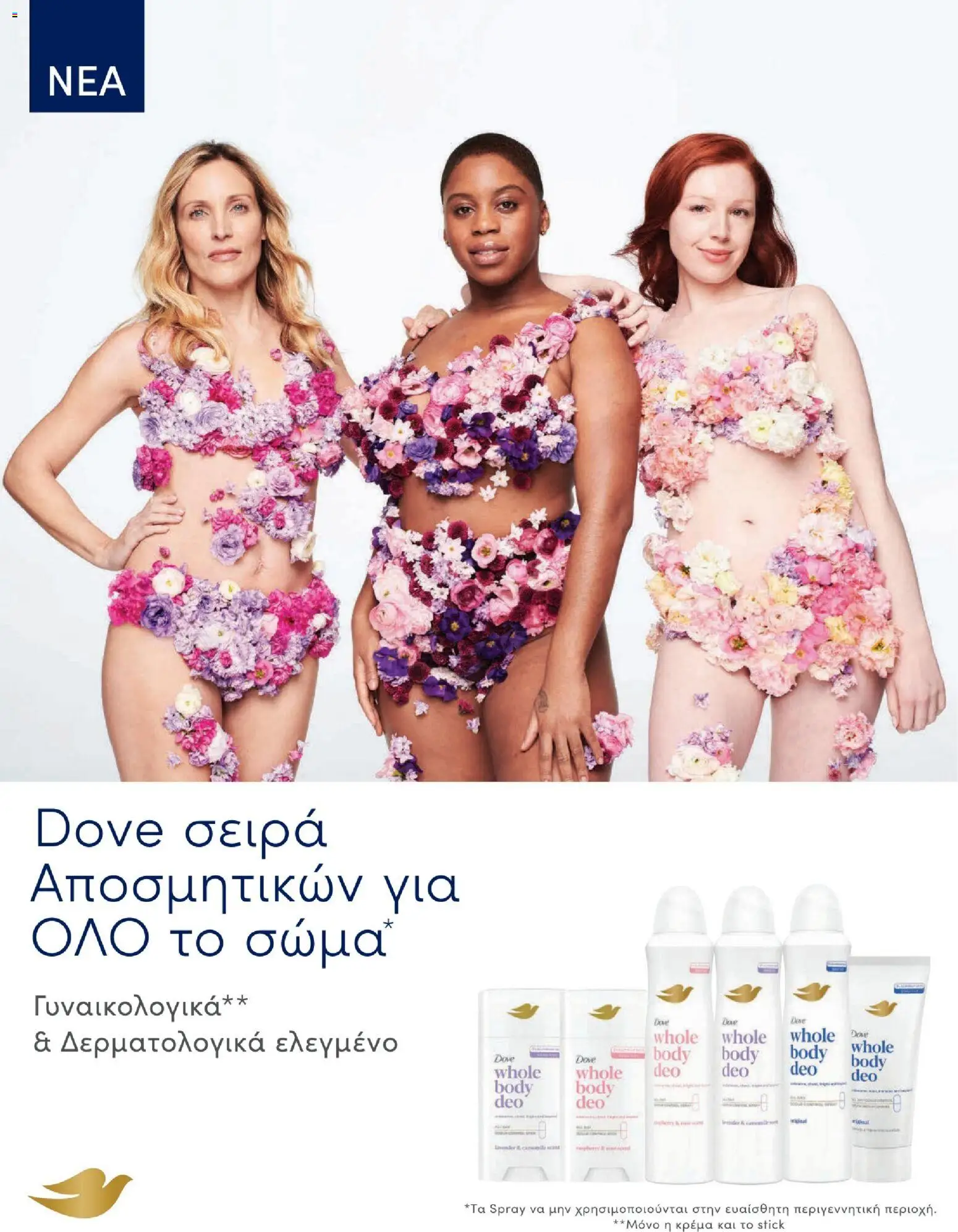 Hondos Center Φυλλάδιο - σε ισχύ από 18/05/2026 | Σελίδα: 139