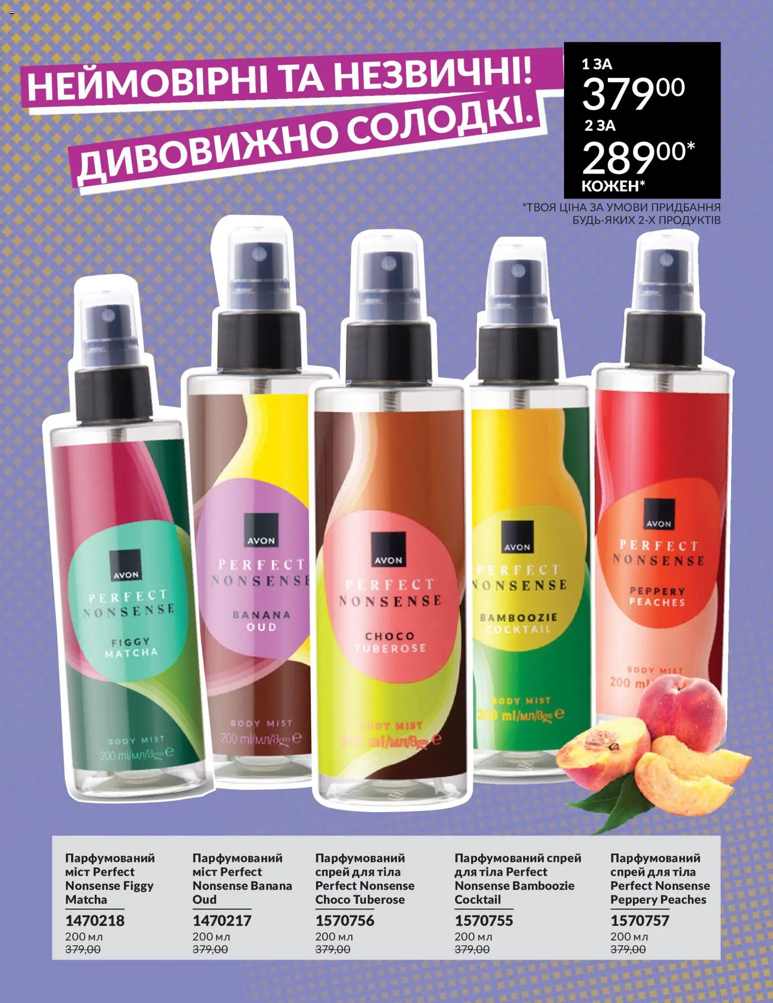 AVON Kаталог - дійснийкції з 30.06.2026 | Сторінка: 32 | Товари: Спрей для тіла