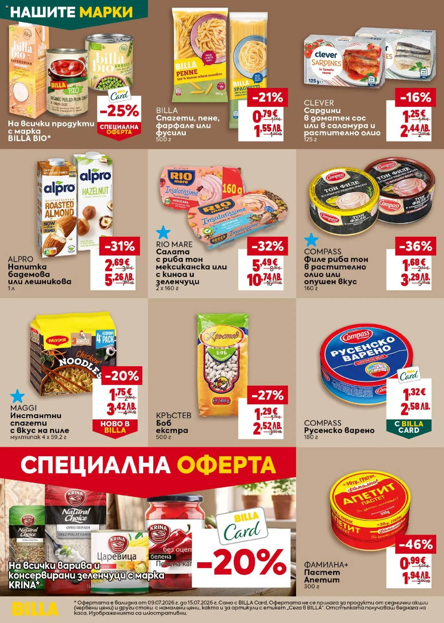 {H1} | Страница: 28 | Продукти: Риба, Филе, Киноа, Царевица