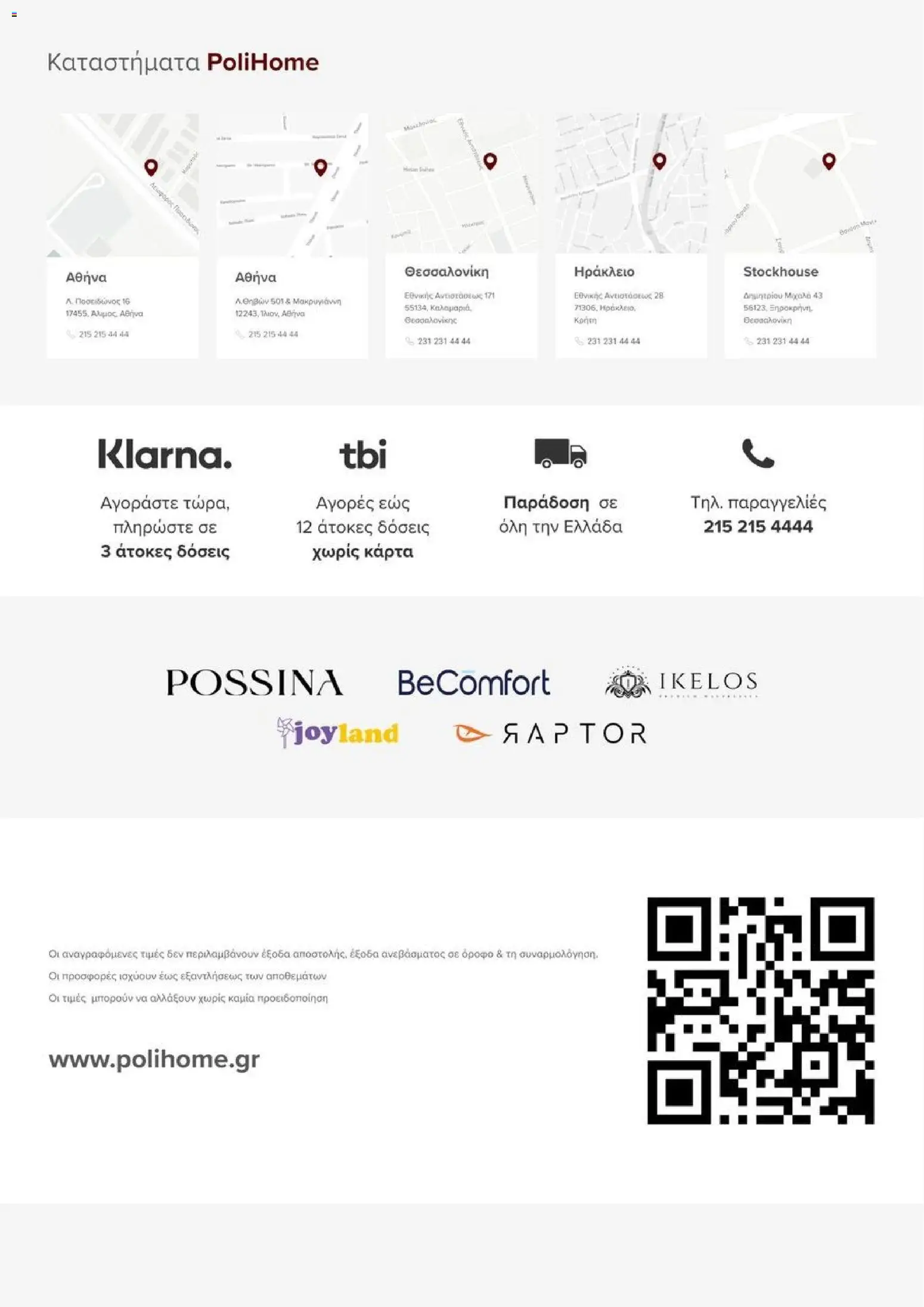 Polihome Φυλλάδιο - σε ισχύ από 01/03/2026 | Σελίδα: 8