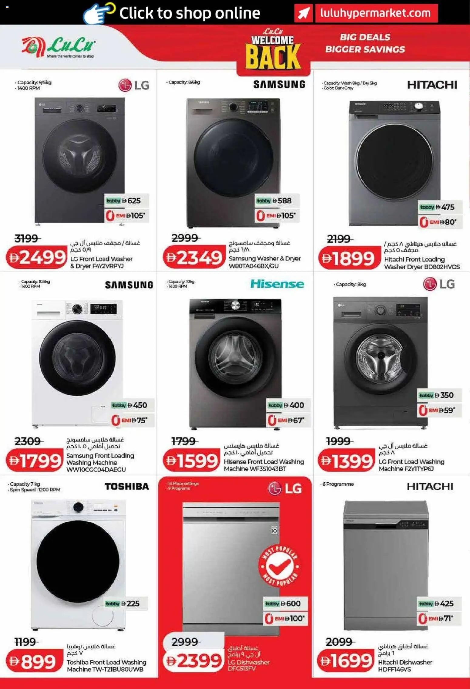 {H1} | Page: 64 | Products: Washing machine, Dryer, Dishwasher
