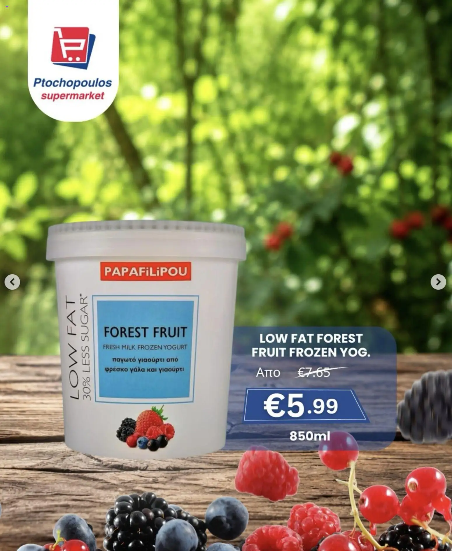 Ptochopoulos Supermarket φυλλαδιο – σε ισχύ από 29/06/2026 | Σελίδα: 5