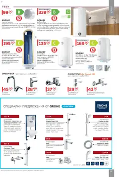 Преглед на MASTERHAUS брошура - Офертите са валидни от 01.10.2026 | Страница: 13