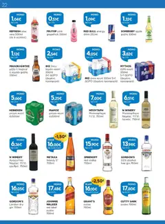 CUTTY SARK ουίσκι 700ml, CUTTY SARK ουίσκι 700ml - Προεπισκόπηση φυλλαδίου από το κατάστημα Γαλαξίας,  σε ισχύ από 16/09/2026 | Σελίδα: 22