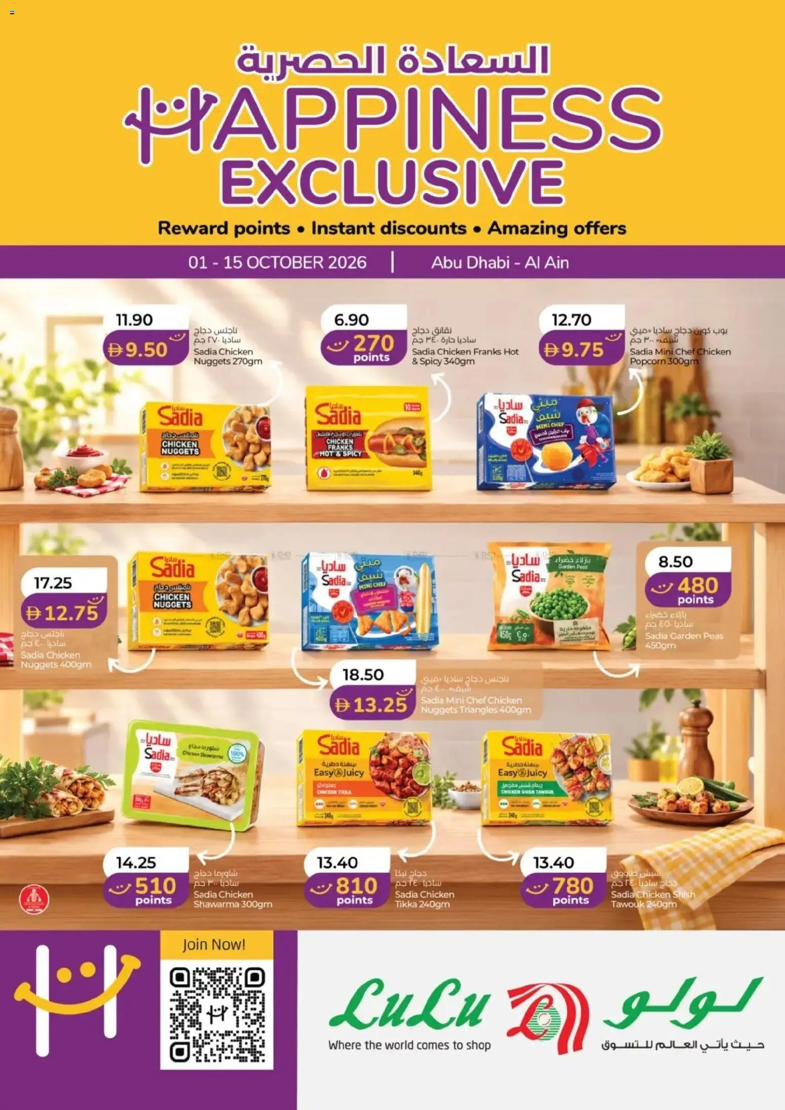 {H1} | Page: 1 | Products: Popcorn, Chicken