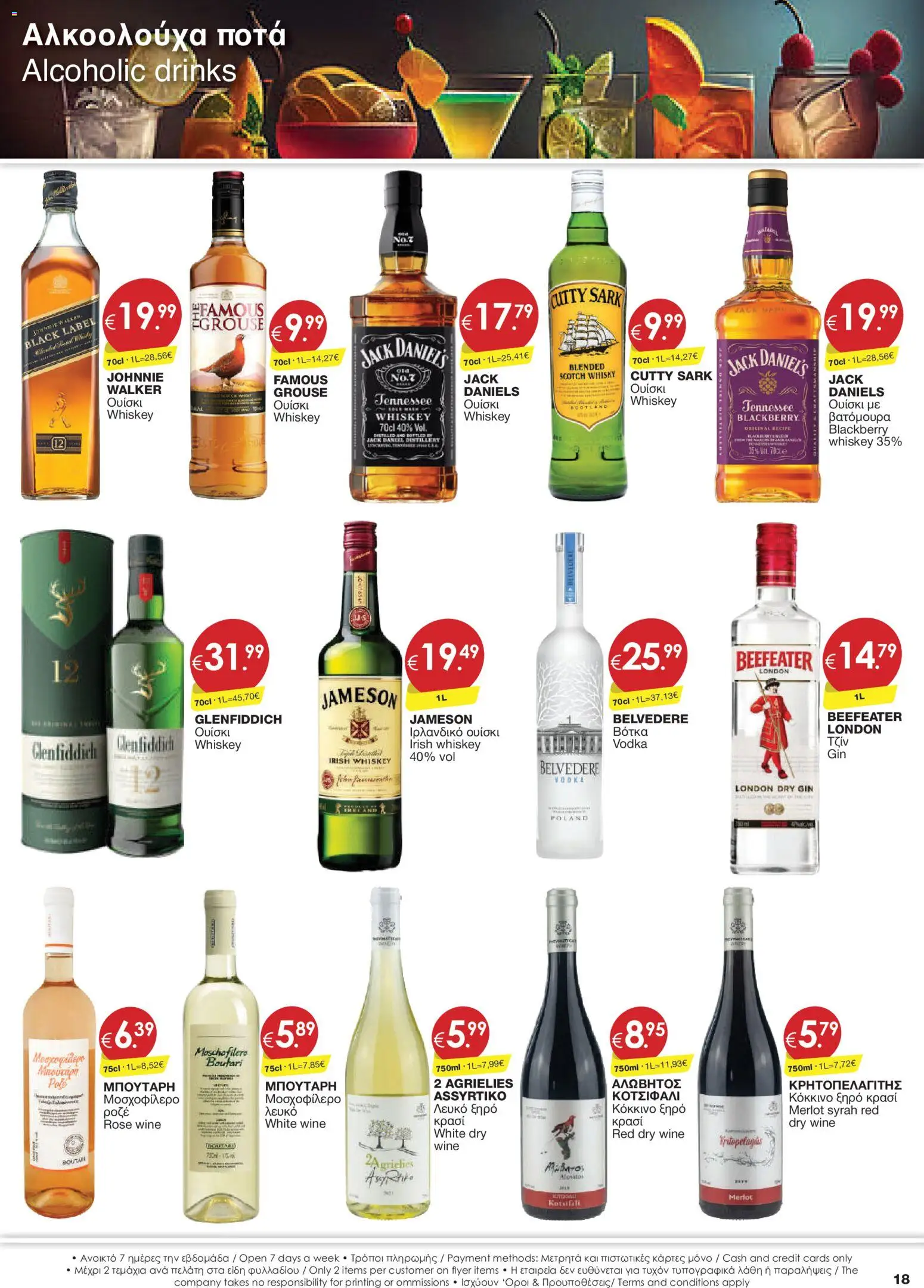 Super Discount Store φυλλαδιο – σε ισχύ από 29/09/2026 | Σελίδα: 18