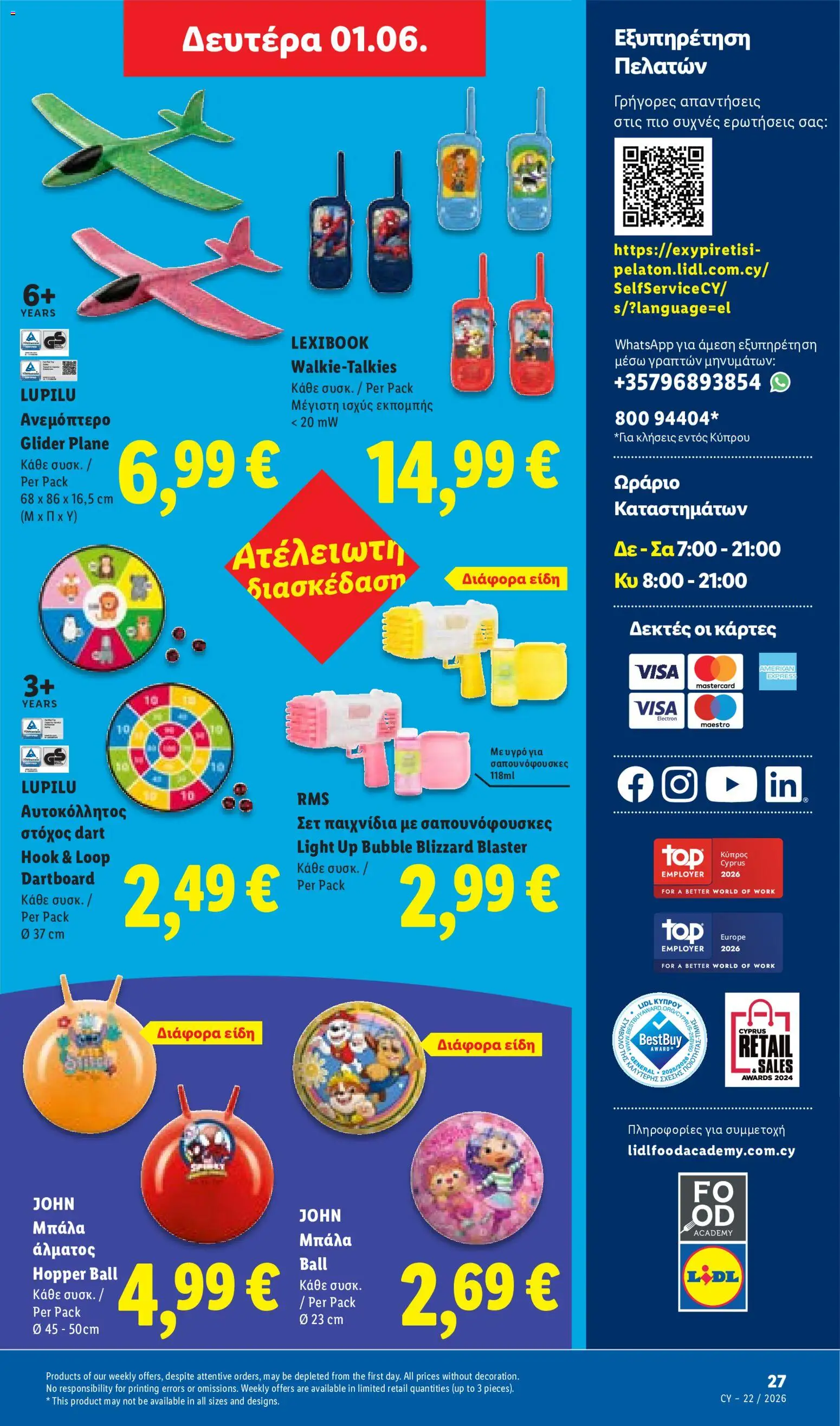 Lidl φυλλαδιο – σε ισχύ από 28.05.2026 | Σελίδα: 61