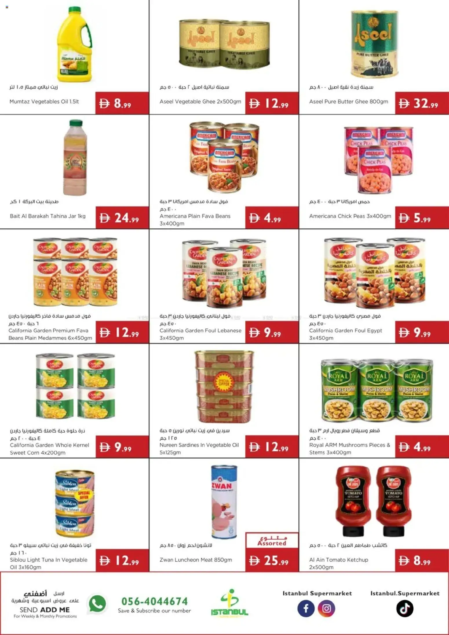 {H1} | Page: 7 | Products: Corn, Mushrooms, Beans, Light