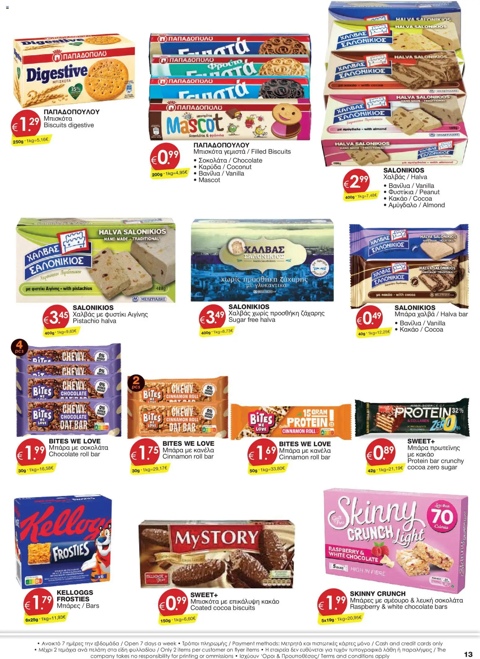 Super Discount Store φυλλαδιο – σε ισχύ από 21/08/2026 | Σελίδα: 13
