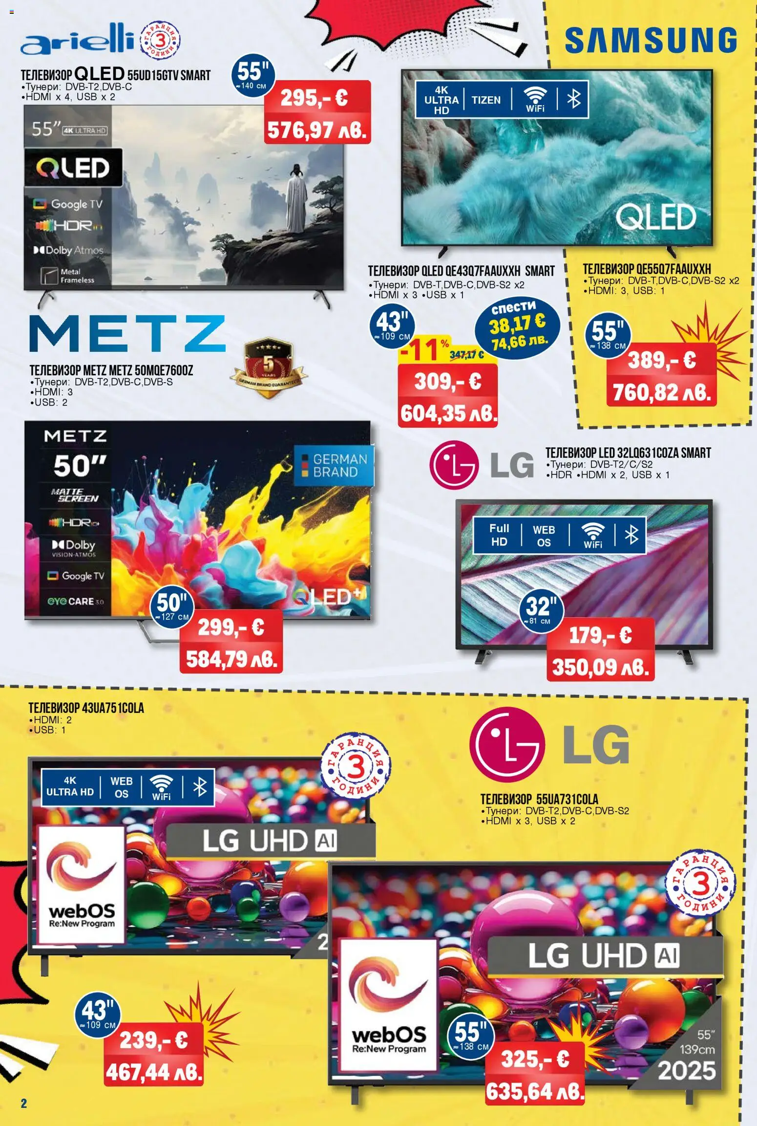 {H1} | Страница: 2 | Продукти: Телевизор, USB