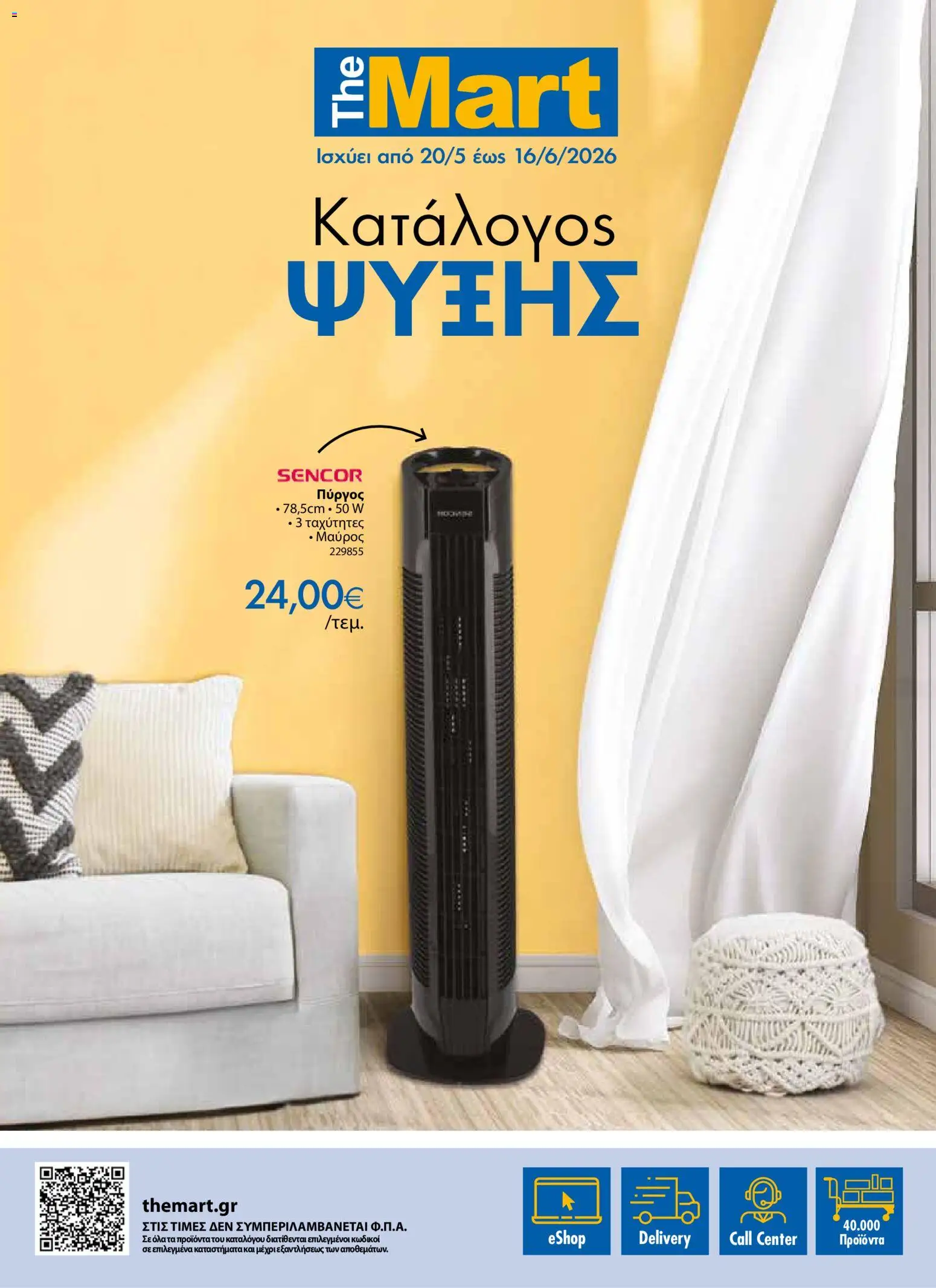  | Σελίδα: 1