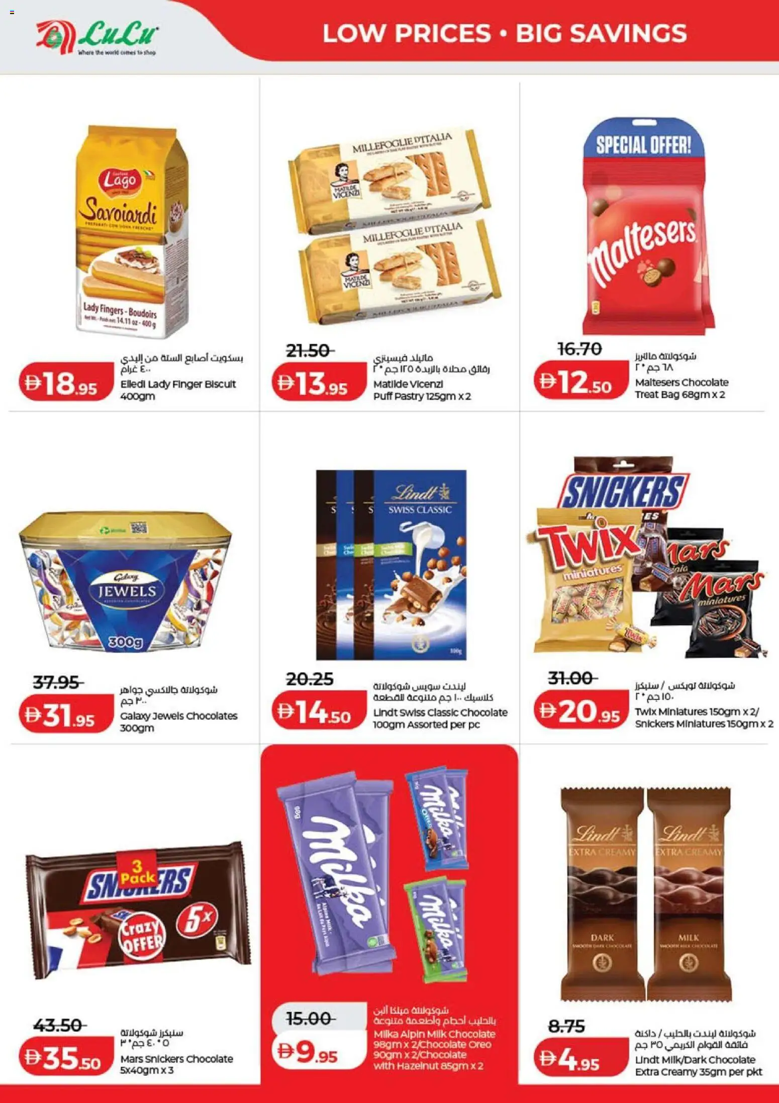 {H1} | Page: 6 | Products: Milk, Chocolate, Bag, PC